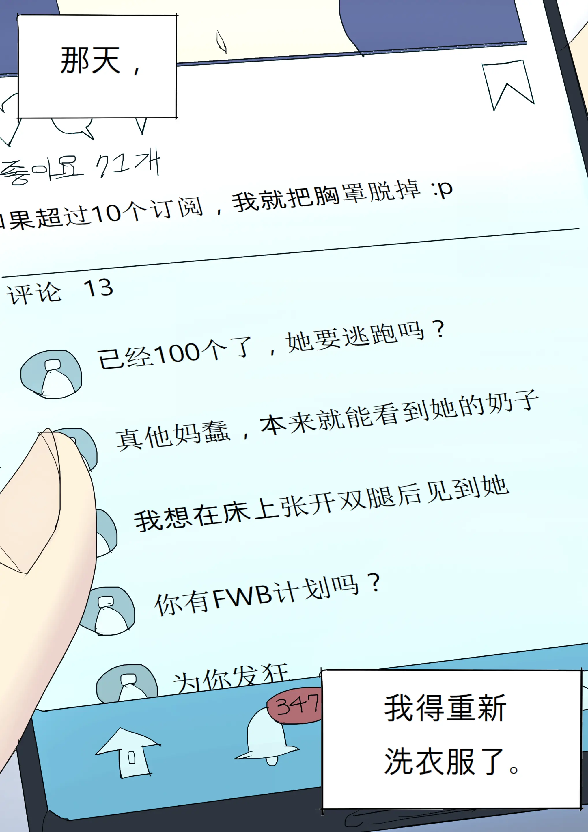 웹툰 이미지 31