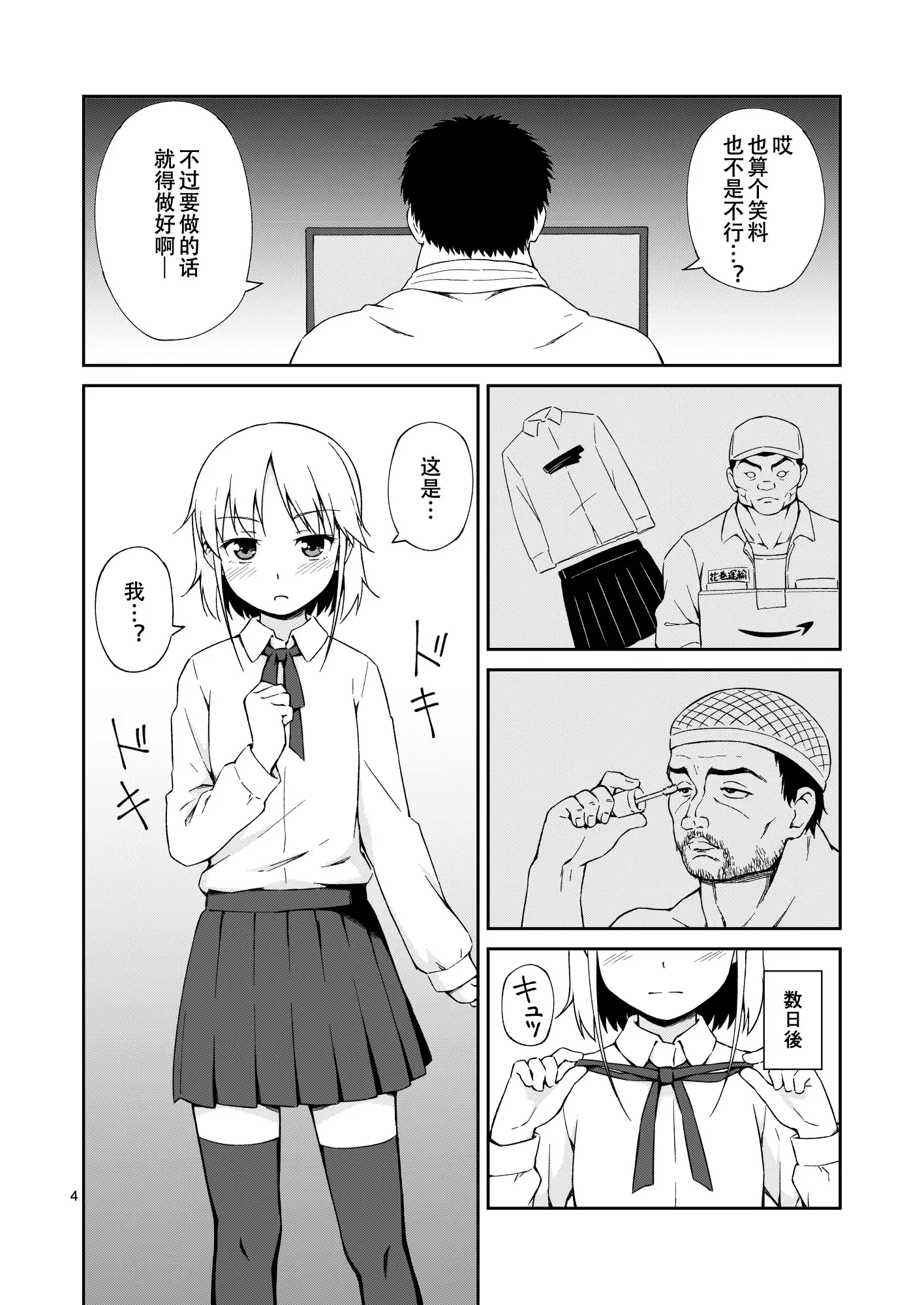 웹툰 이미지 2