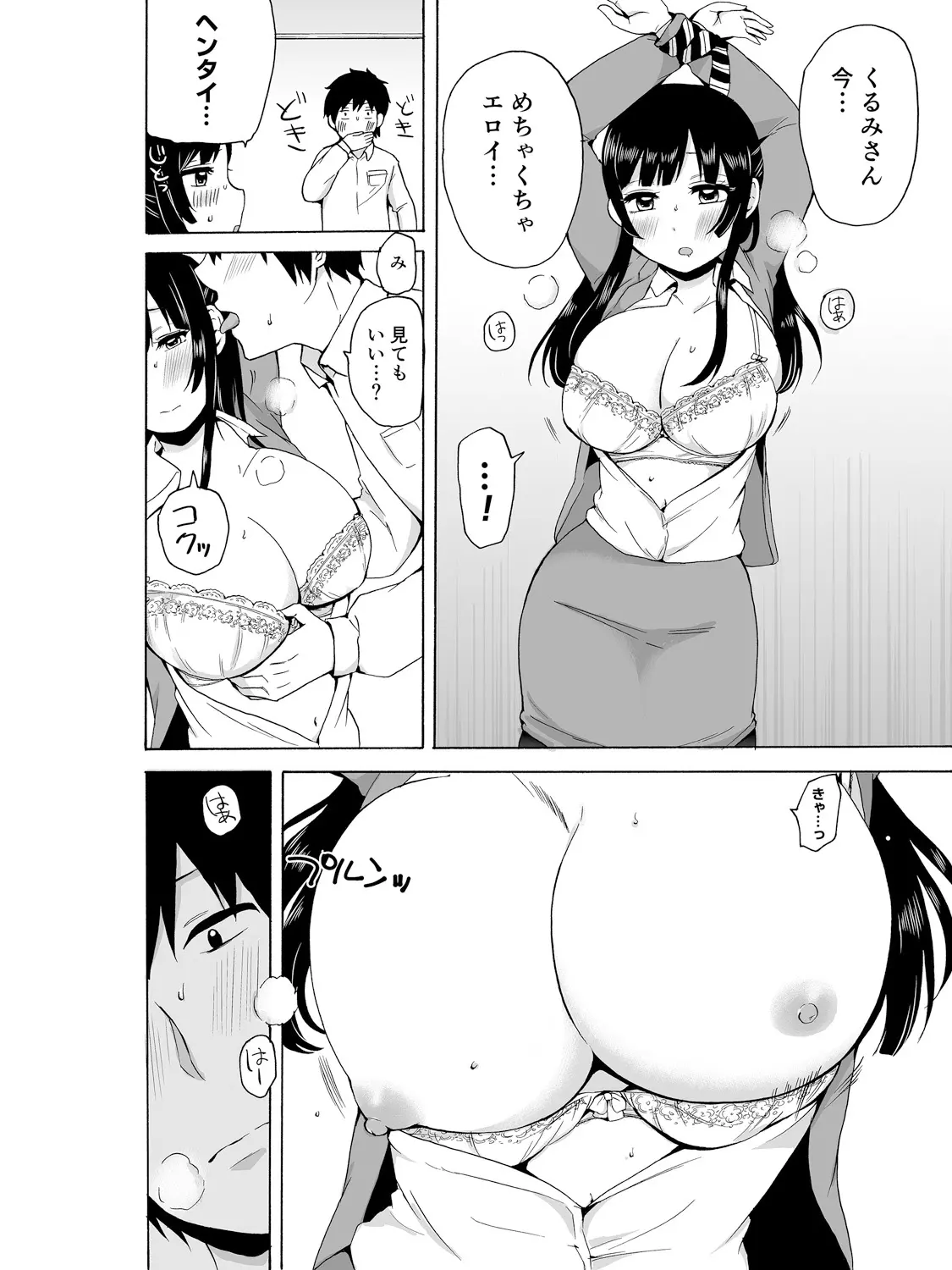 웹툰 이미지 32