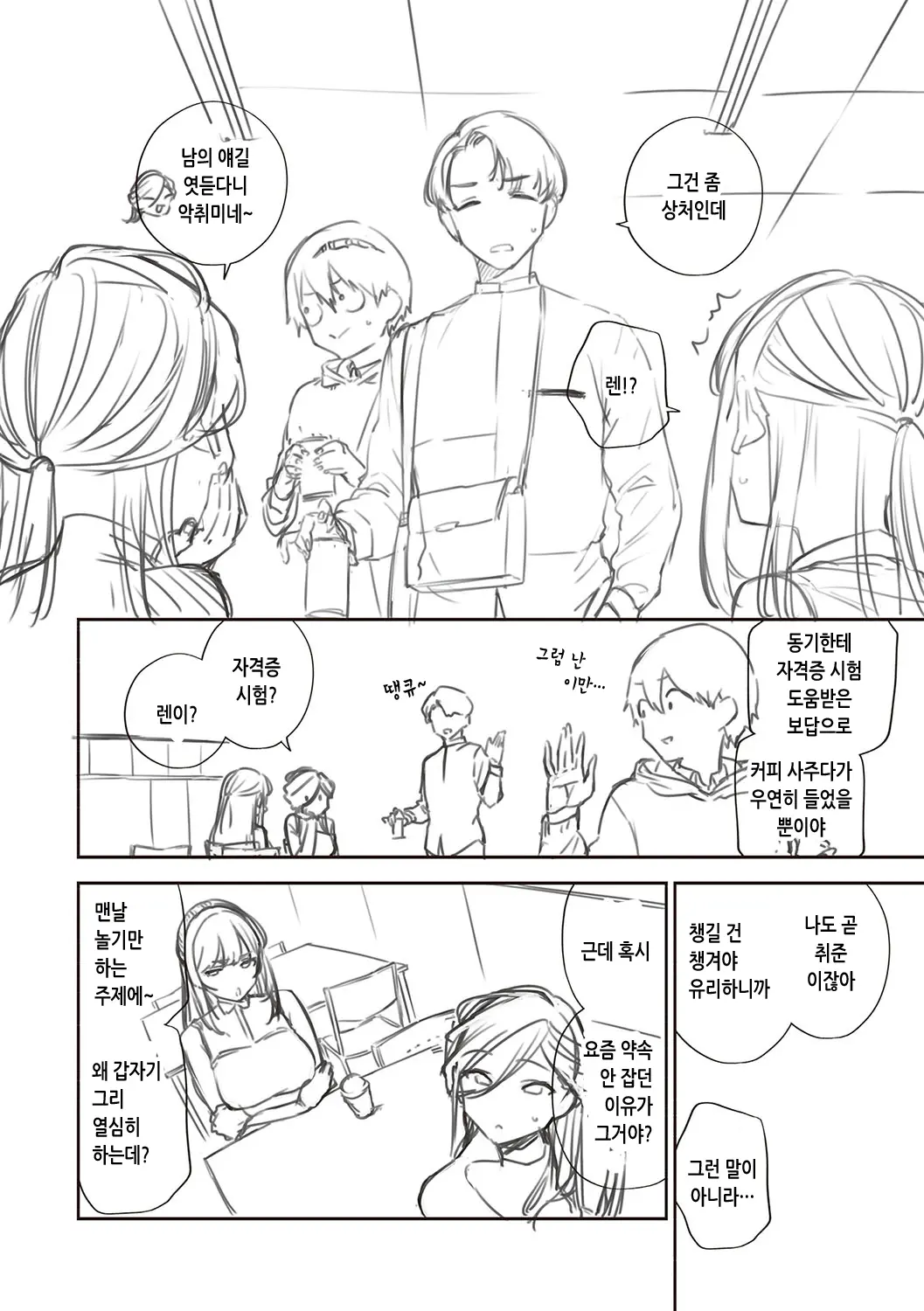 웹툰 이미지 216