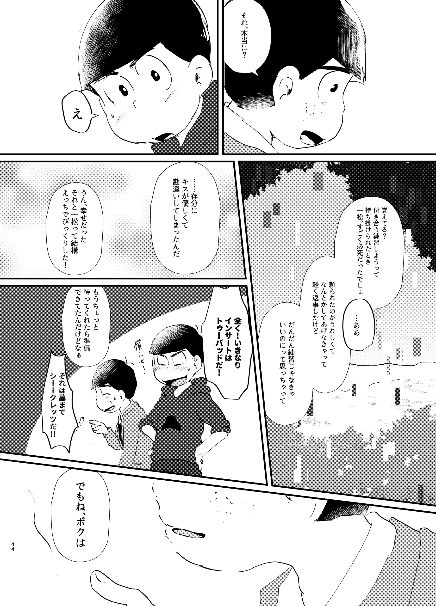 웹툰 이미지 42