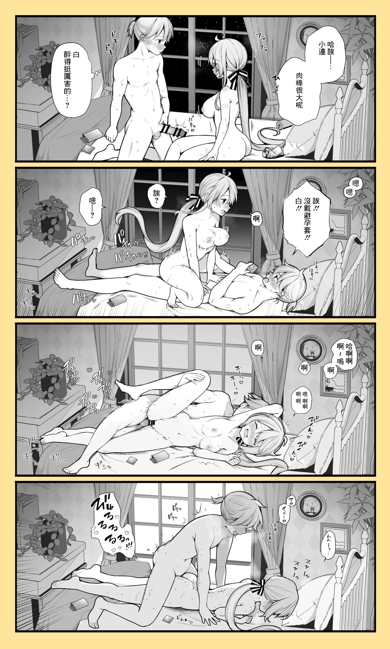 웹툰 이미지 3