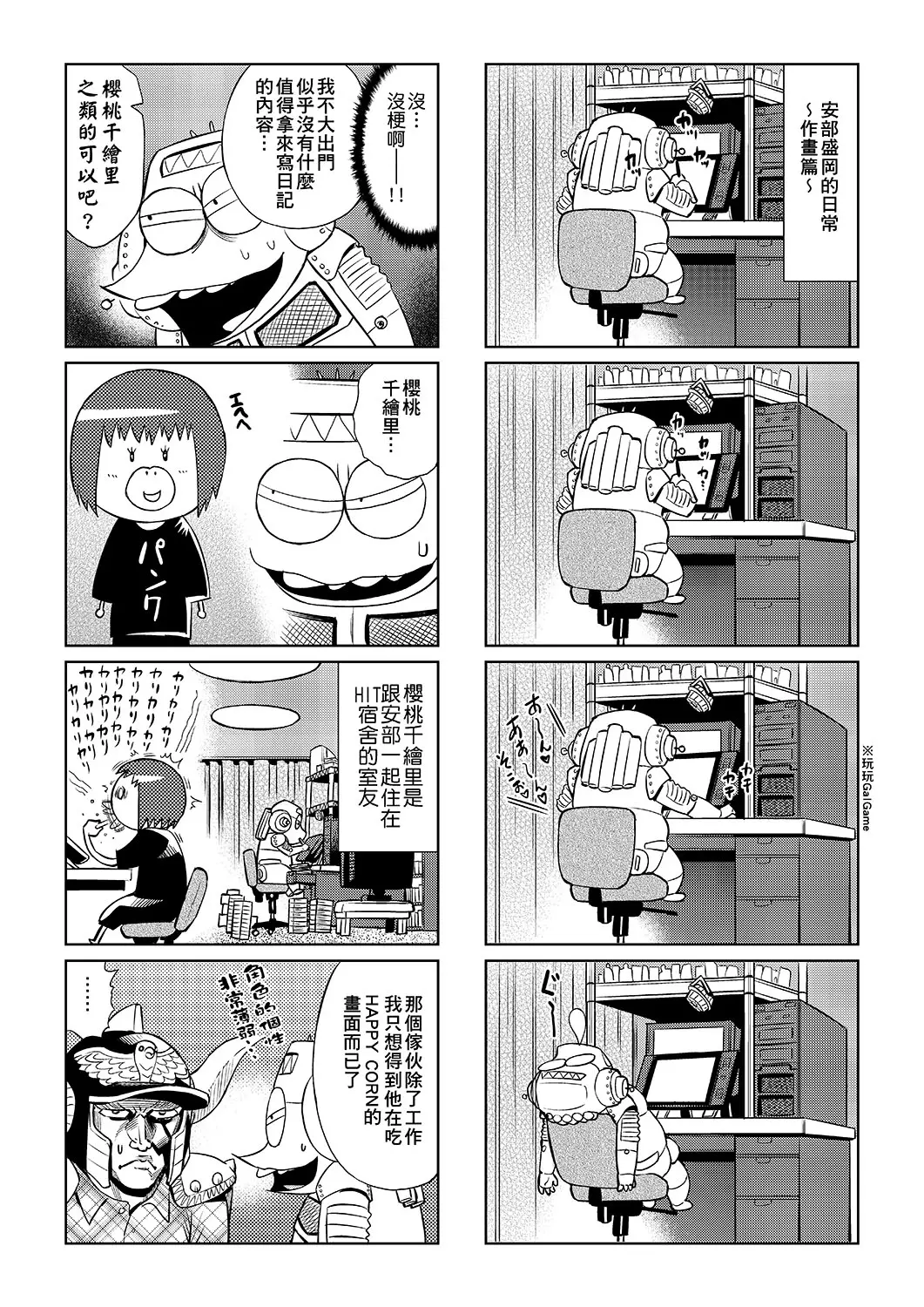 웹툰 이미지 9