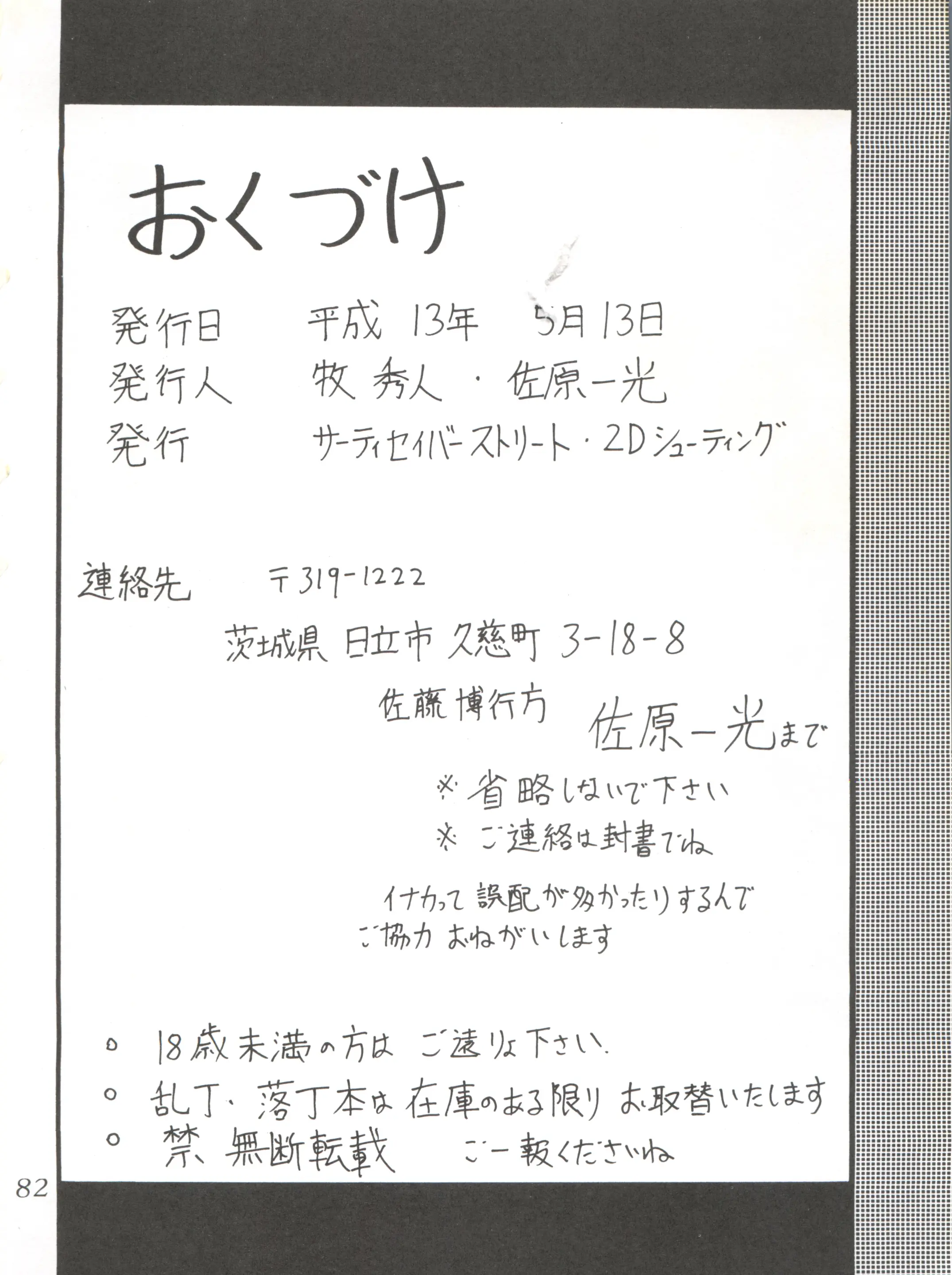 웹툰 이미지 81