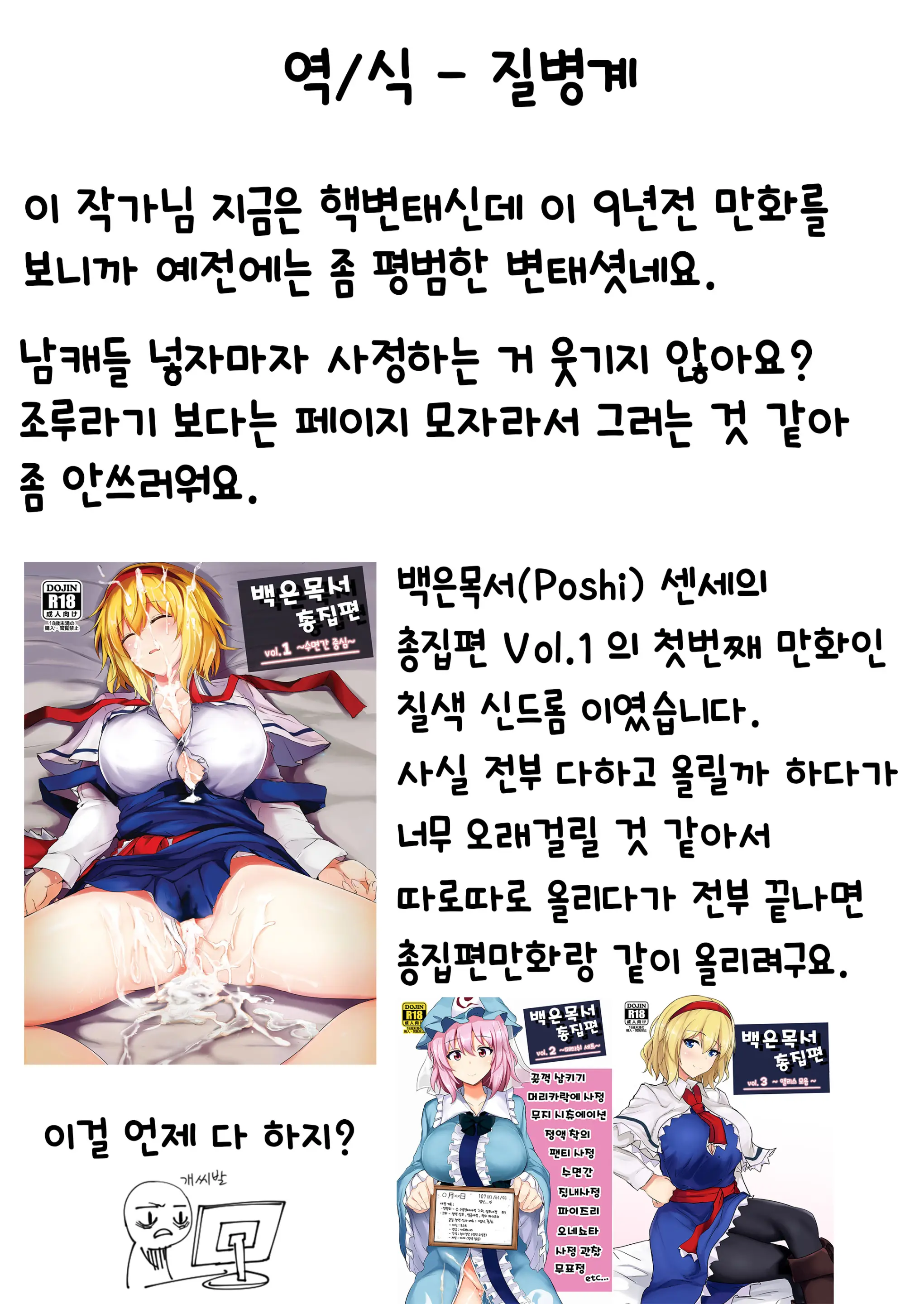 웹툰 이미지 27