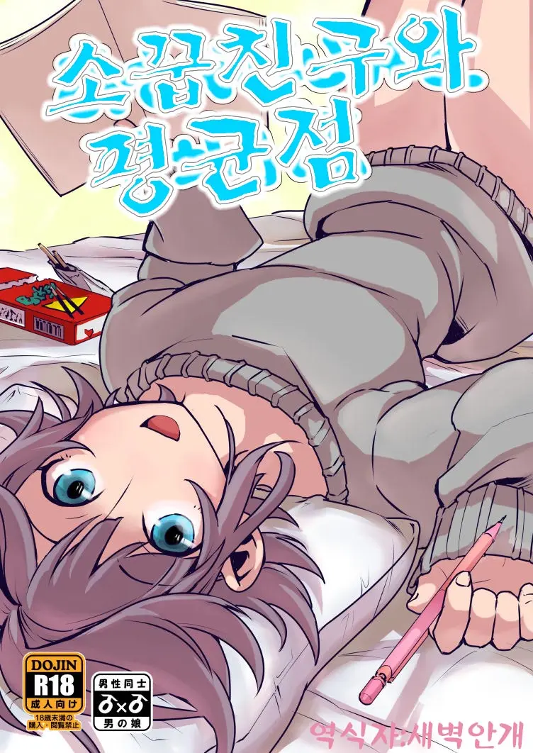 웹툰 이미지 0