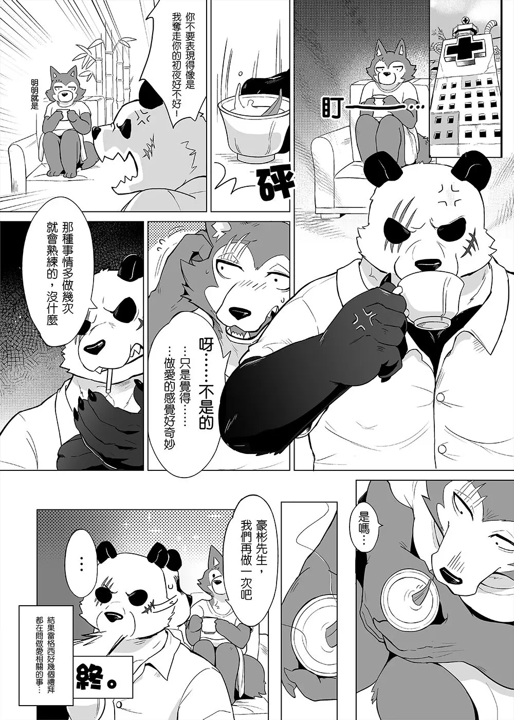 웹툰 이미지 16