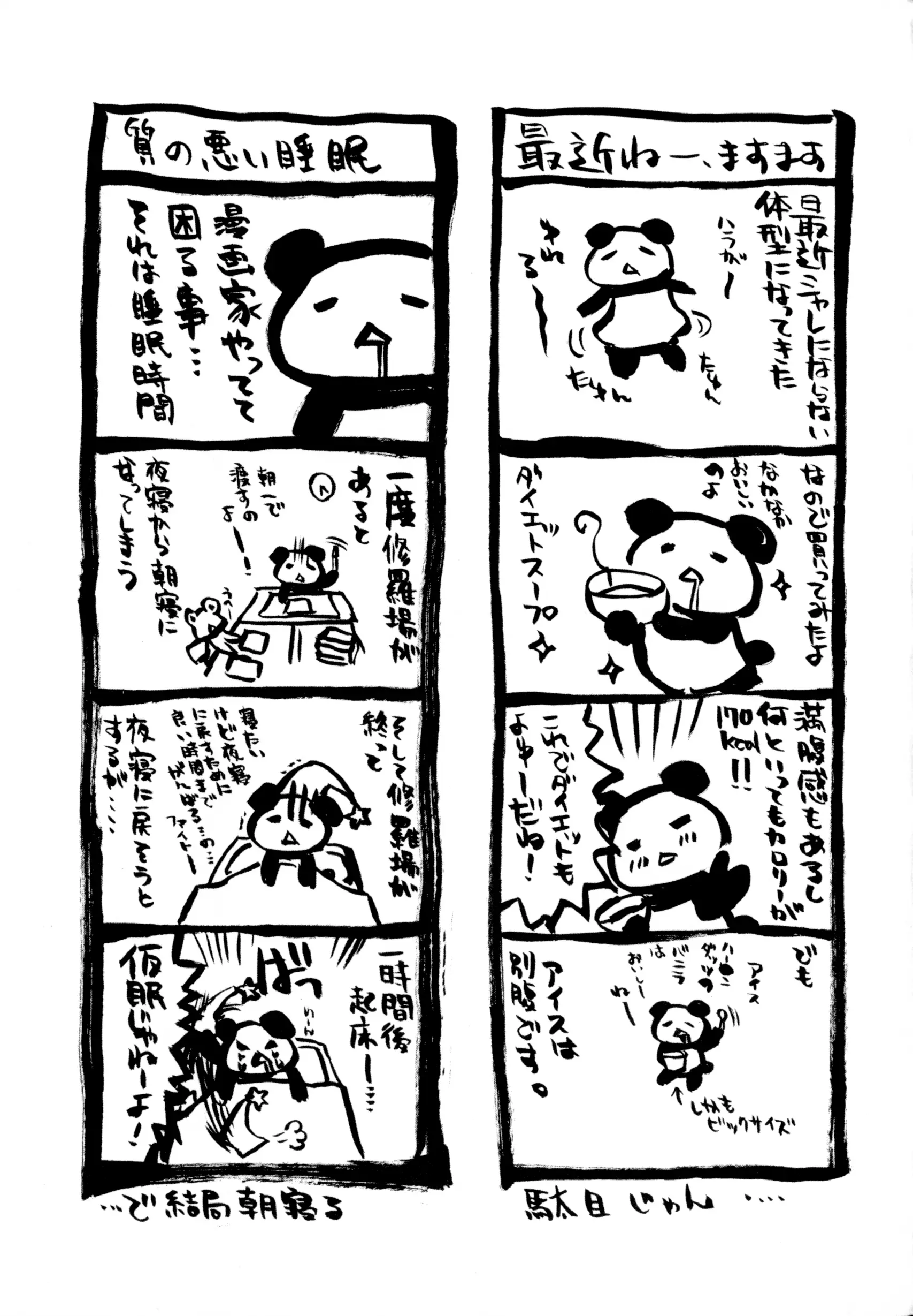 웹툰 이미지 178