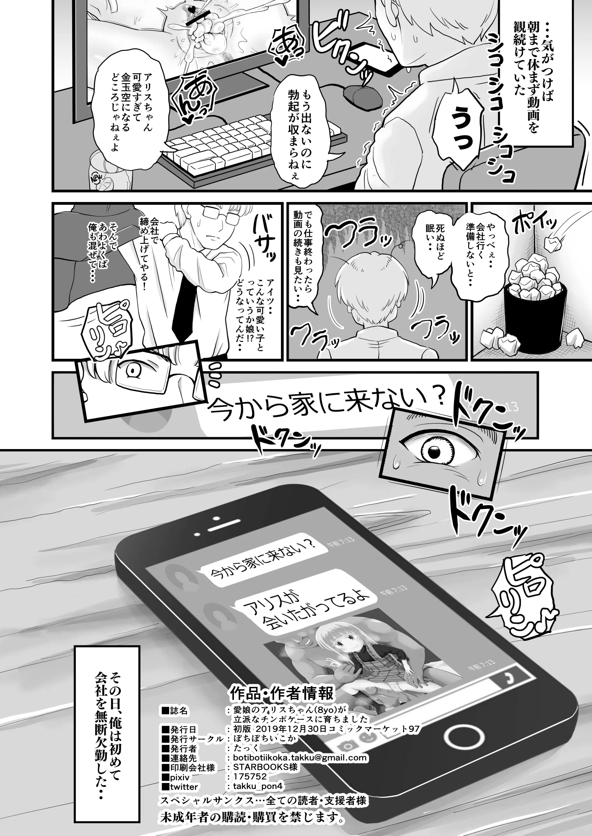 웹툰 이미지 24