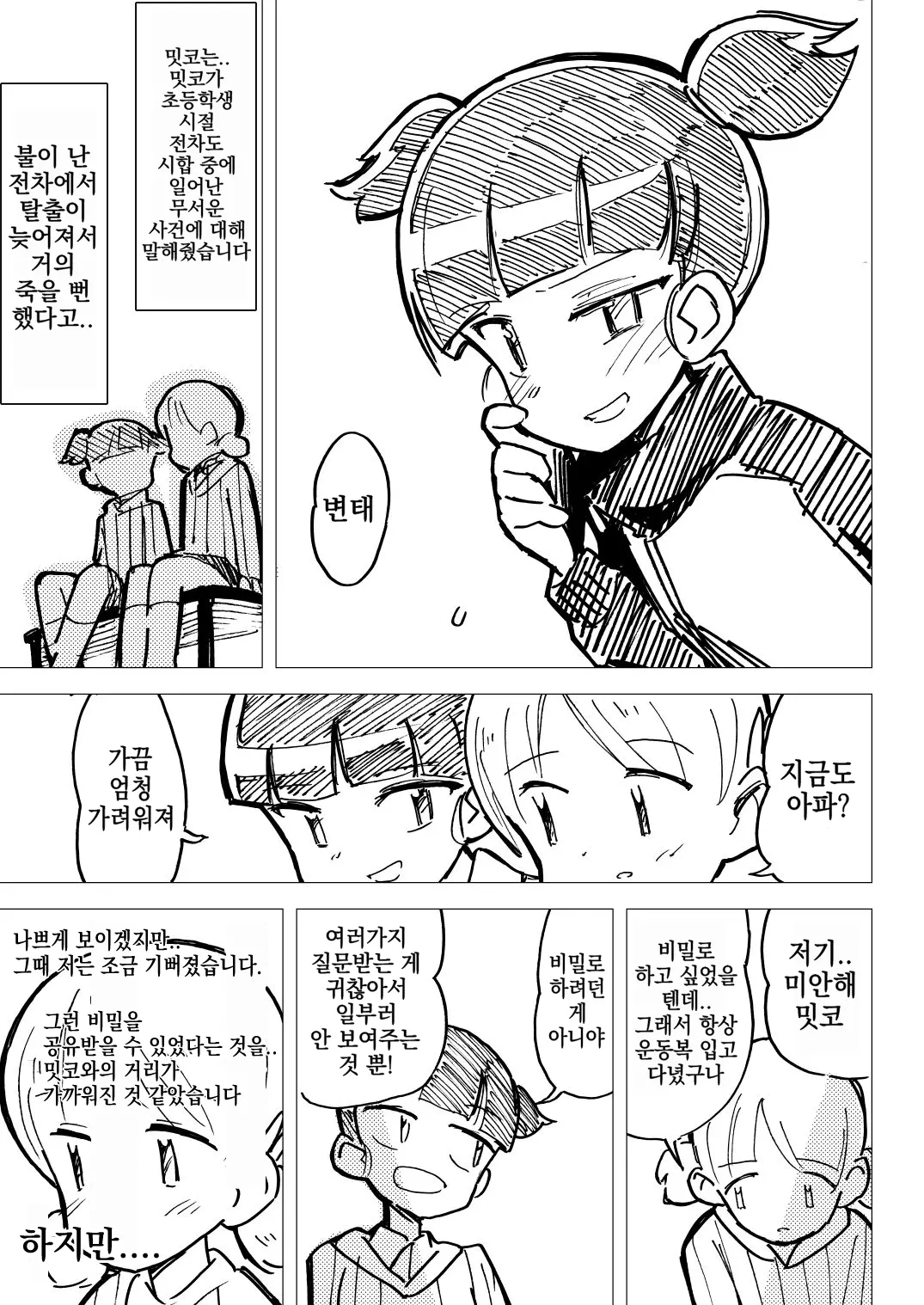 웹툰 이미지 5