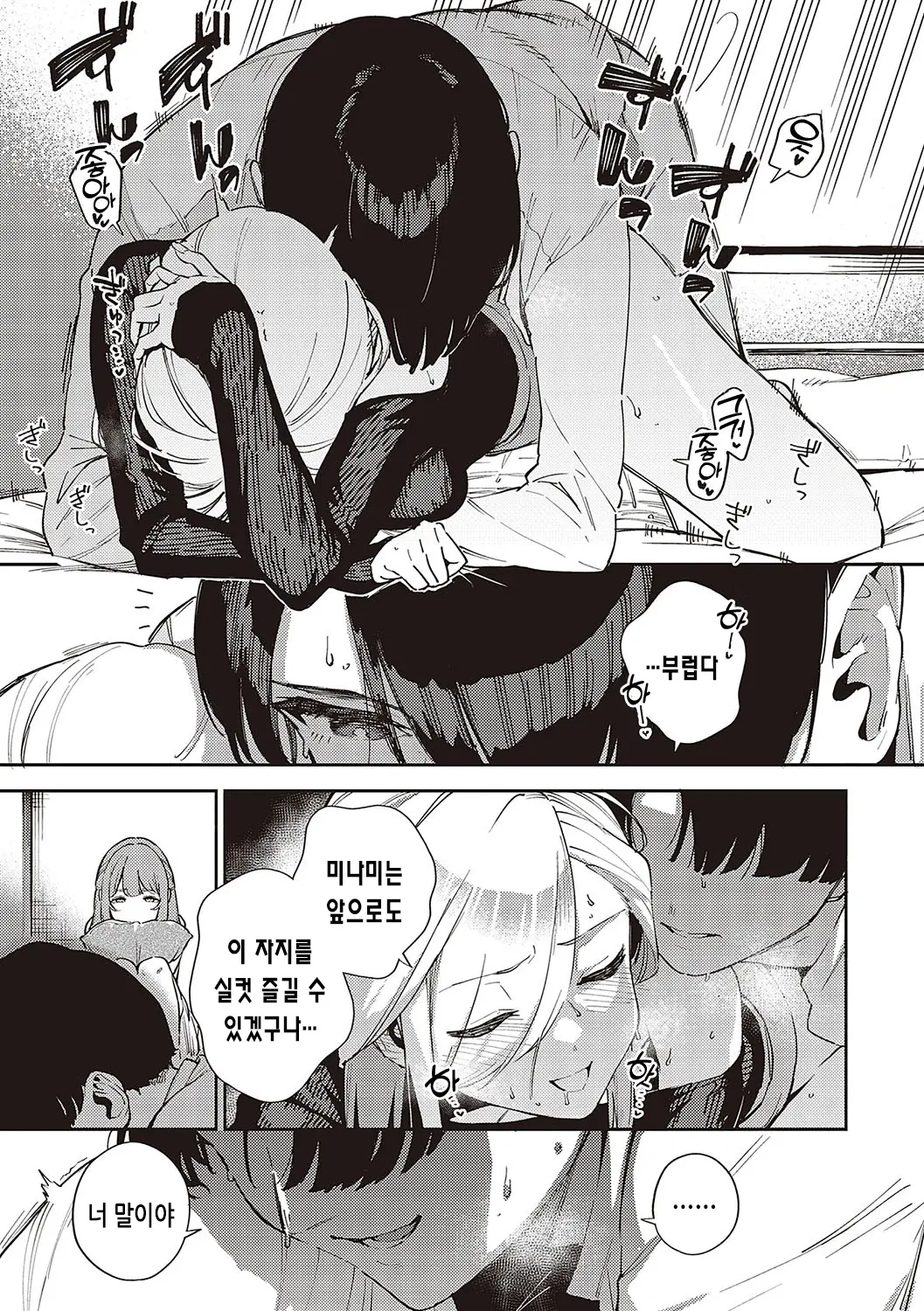웹툰 이미지 48
