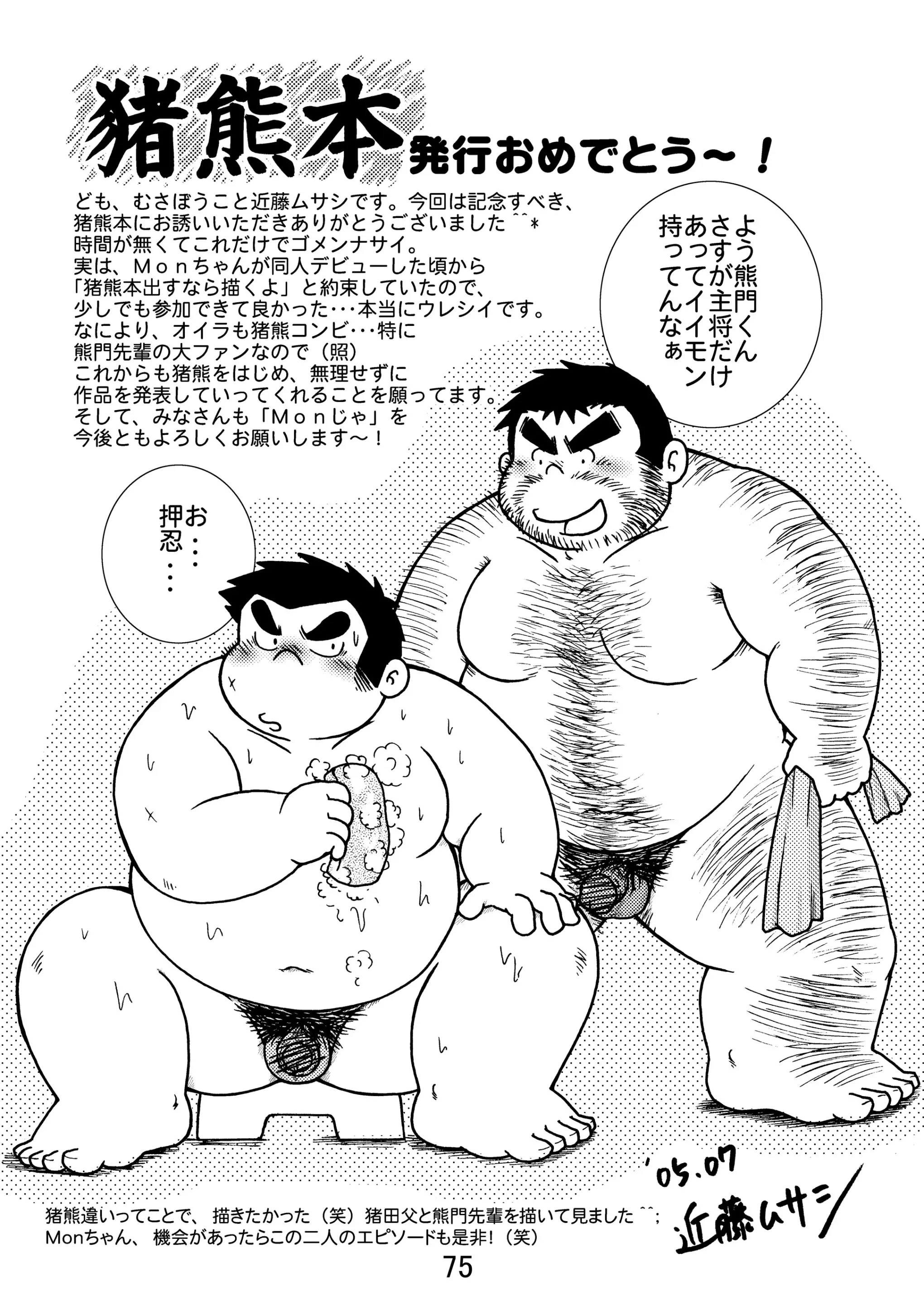 웹툰 이미지 76