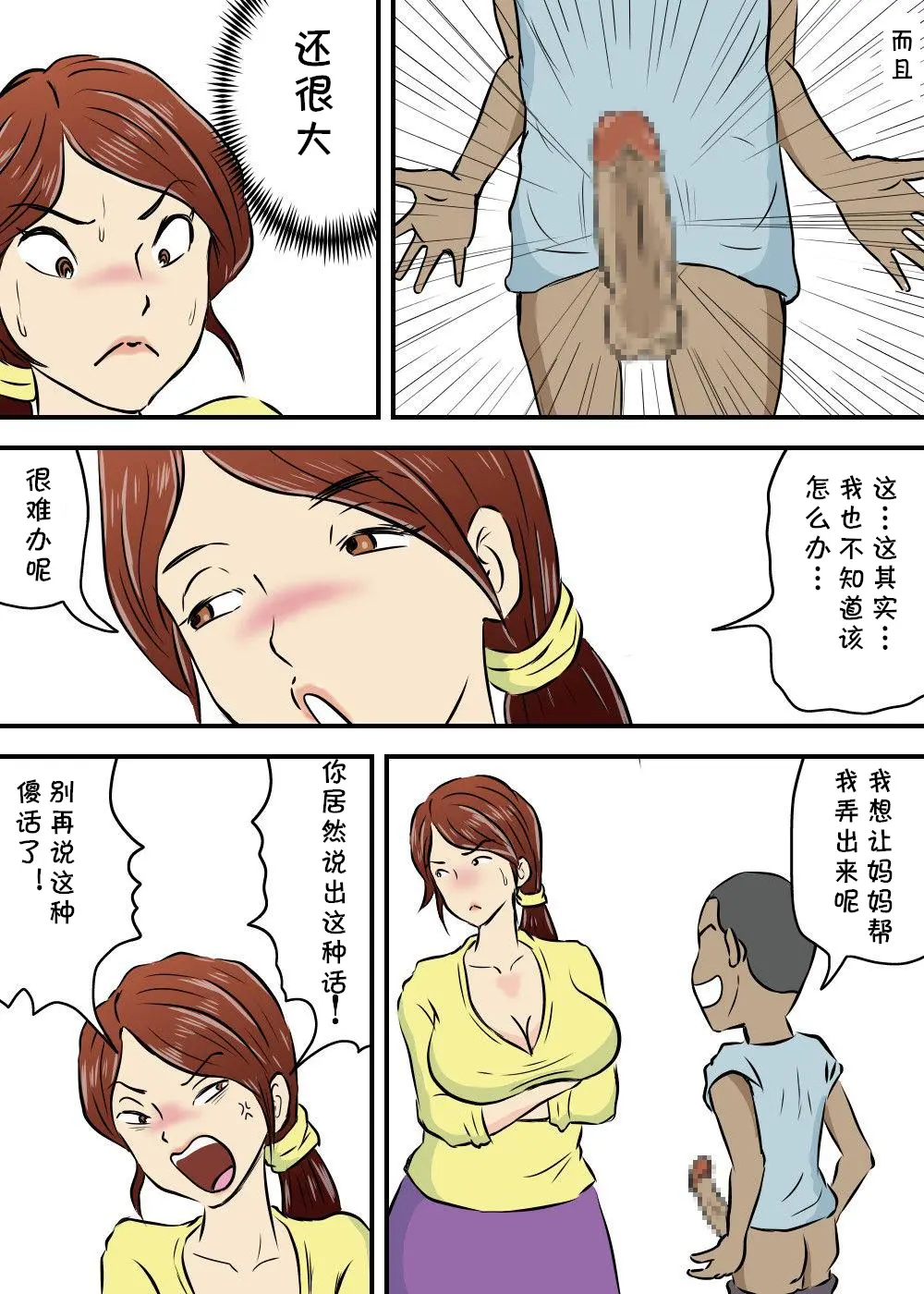 웹툰 이미지 8