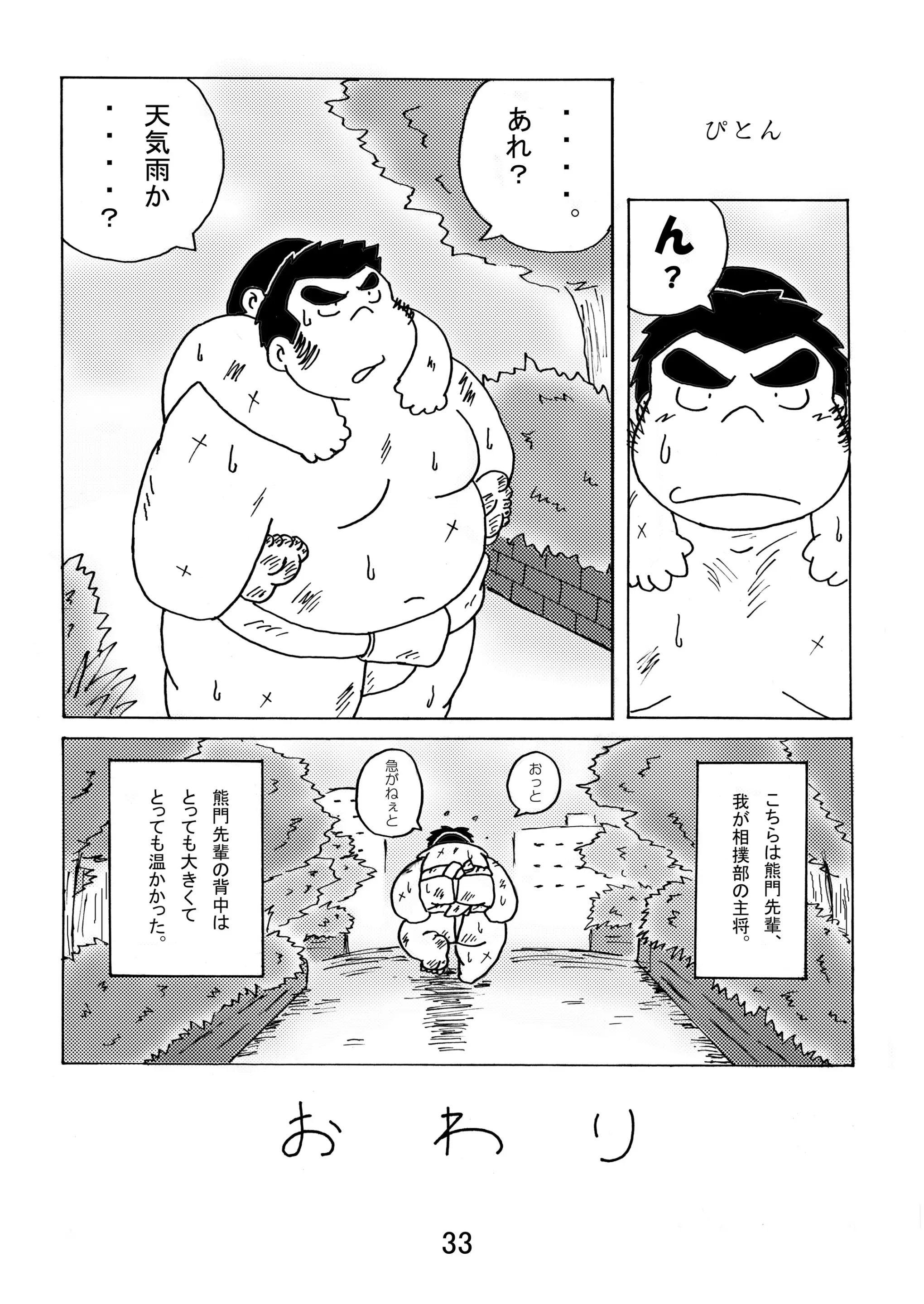 웹툰 이미지 34