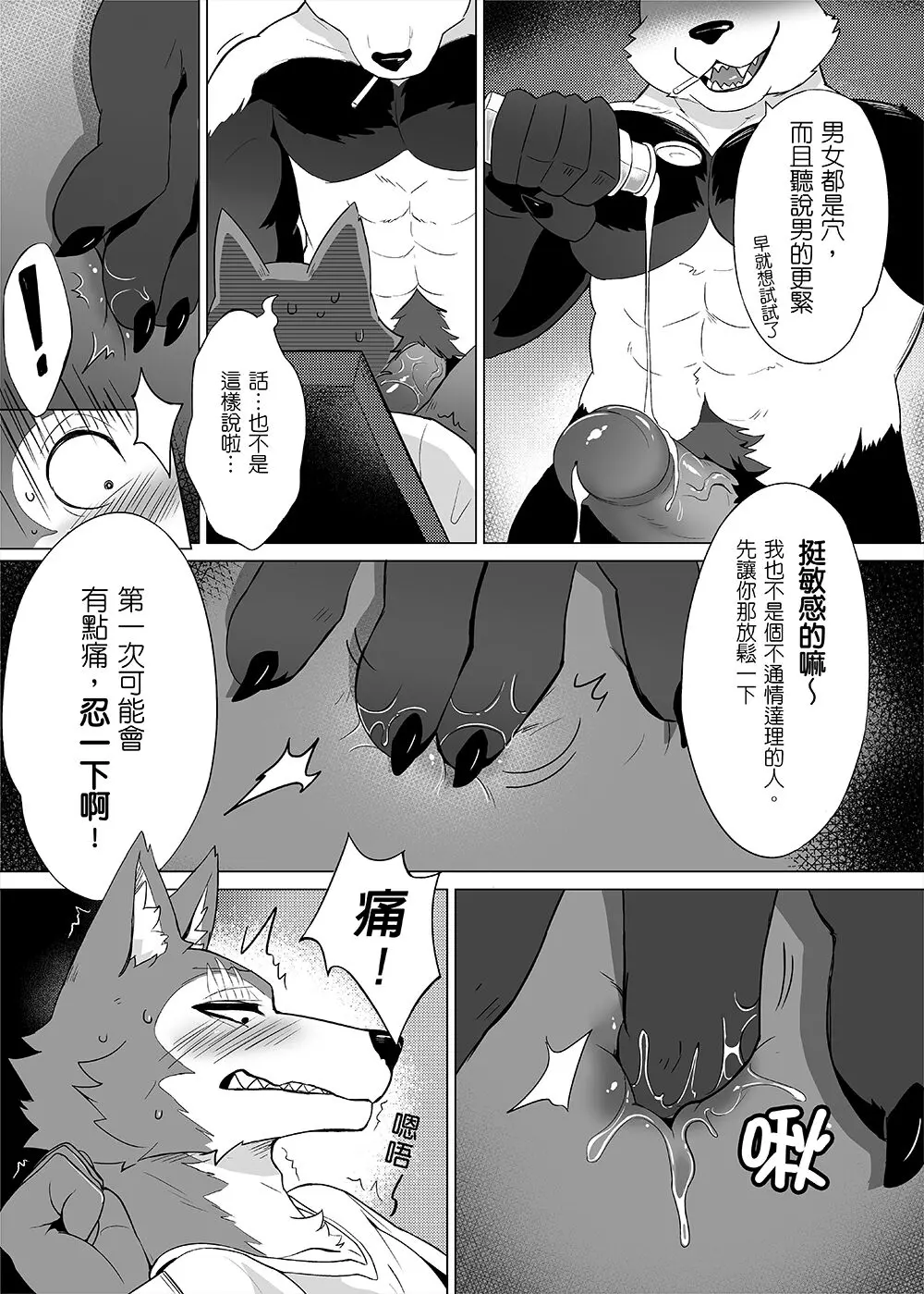 웹툰 이미지 9