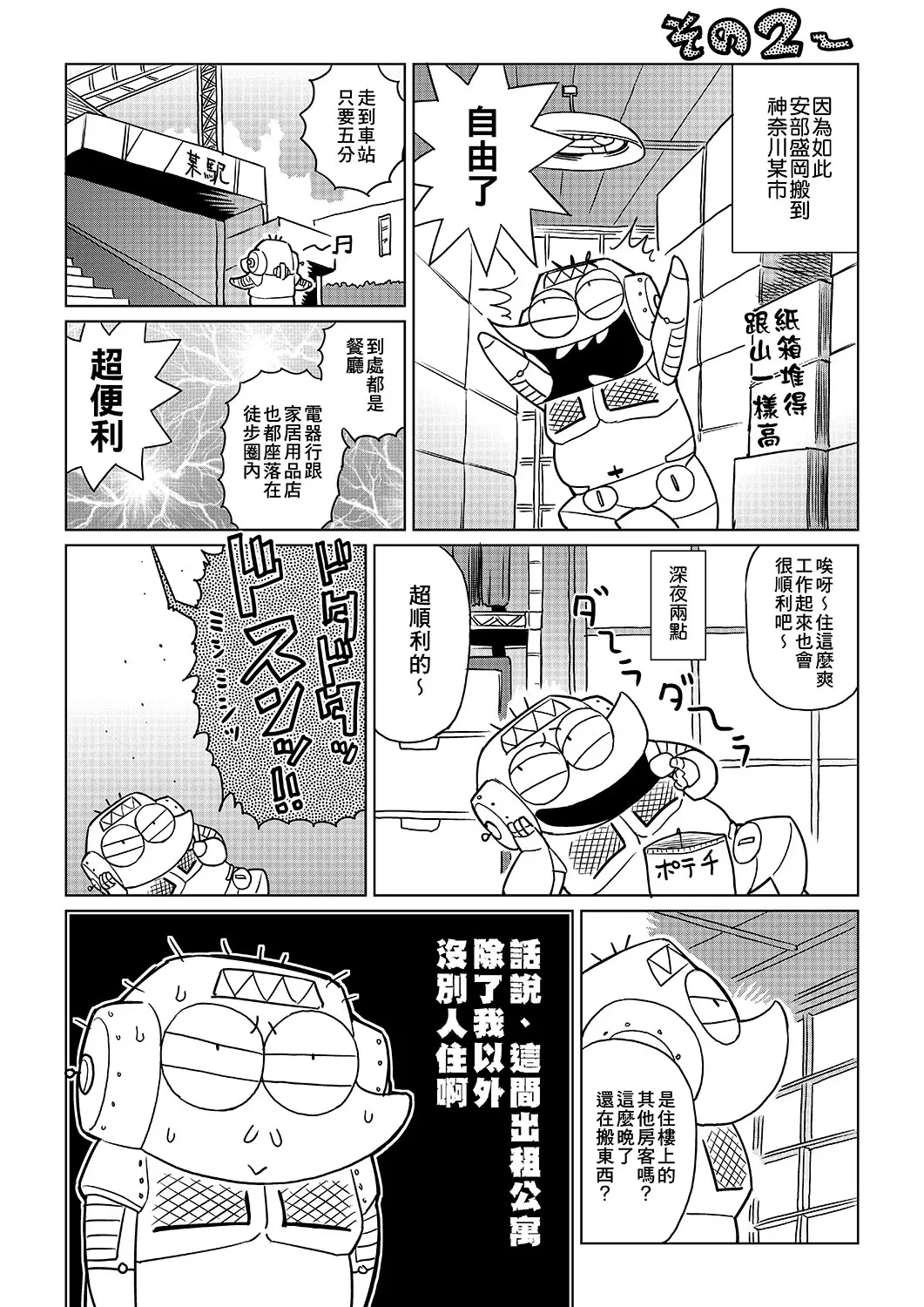 웹툰 이미지 108