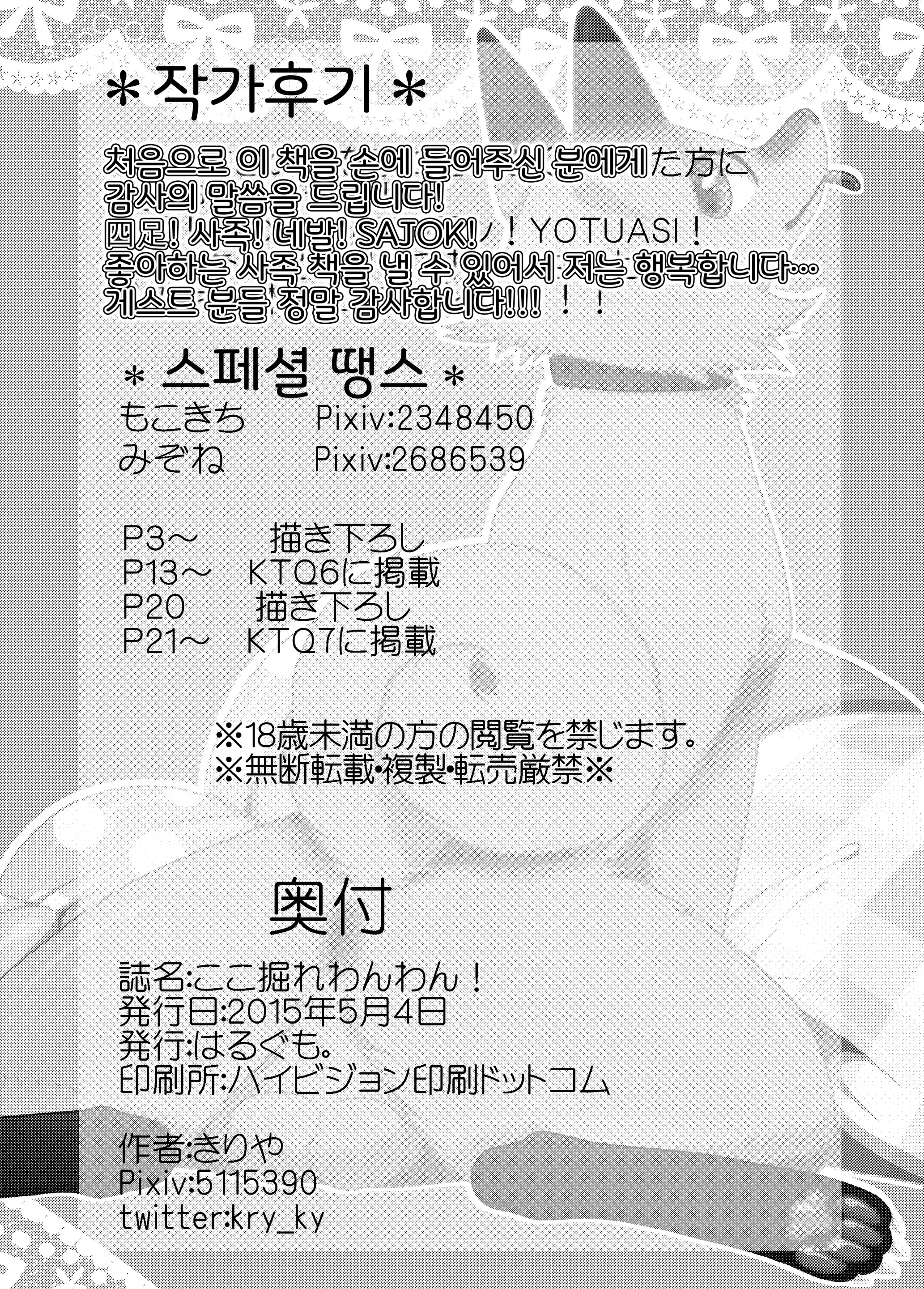웹툰 이미지 38