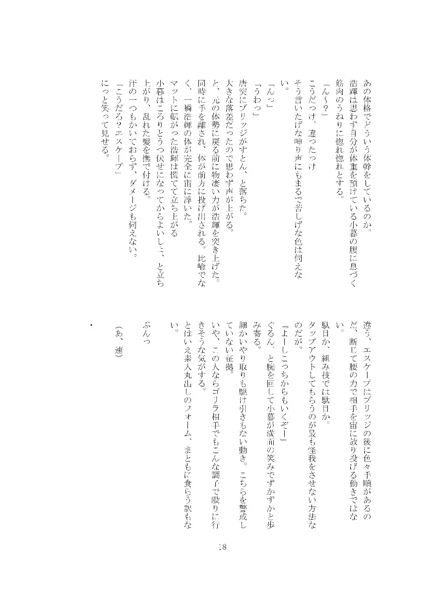 웹툰 이미지 18