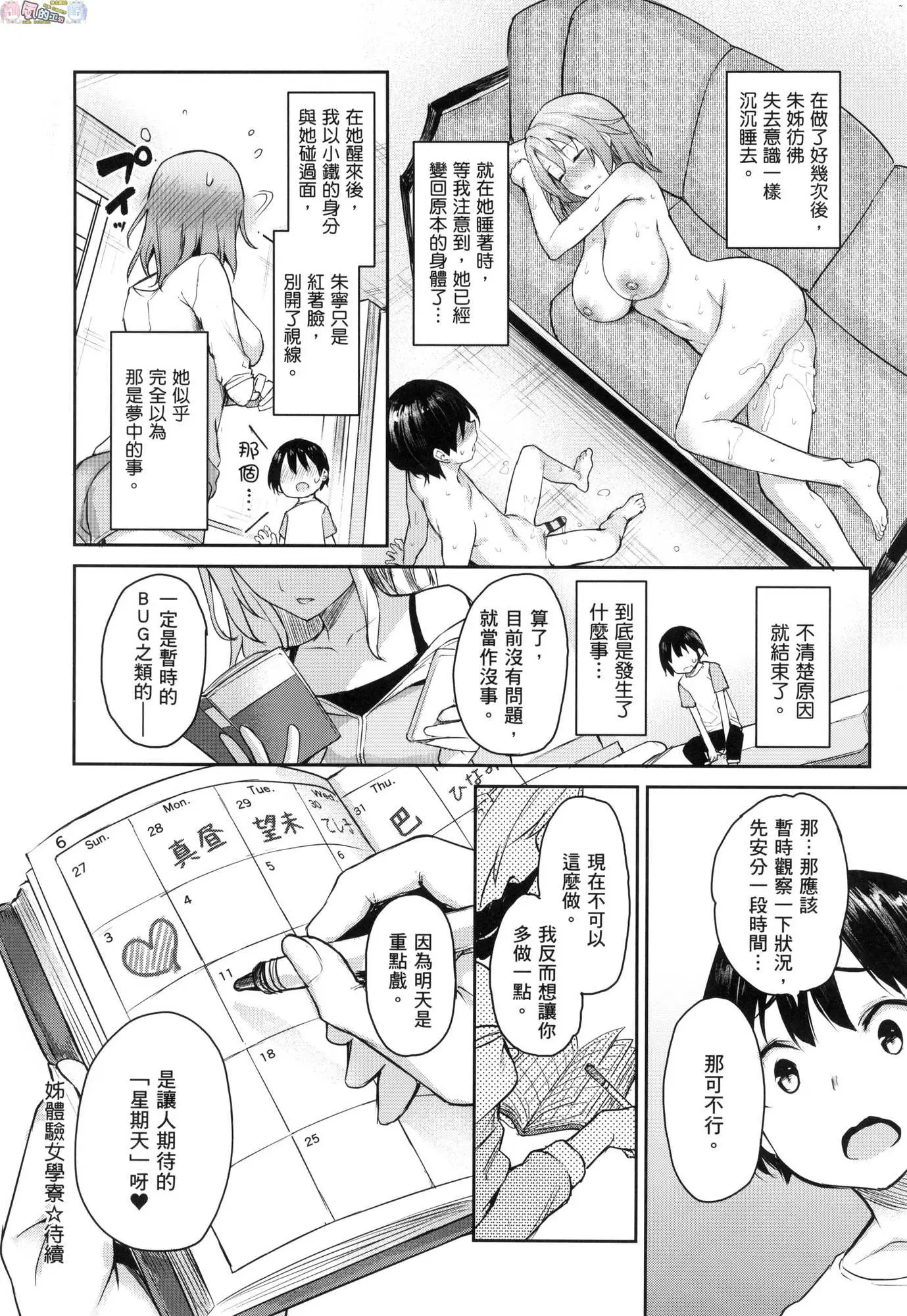 웹툰 이미지 140