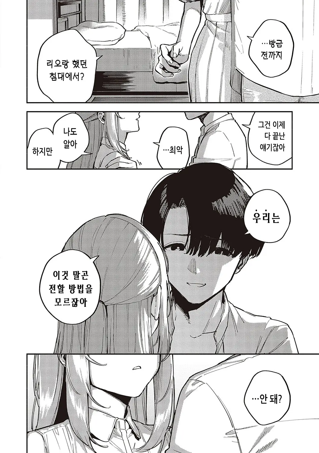 웹툰 이미지 72