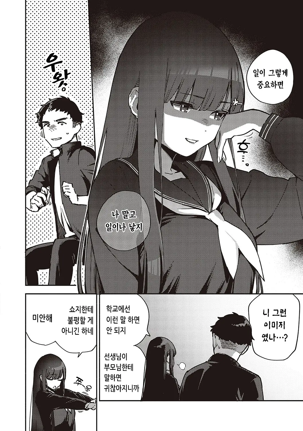 웹툰 이미지 134
