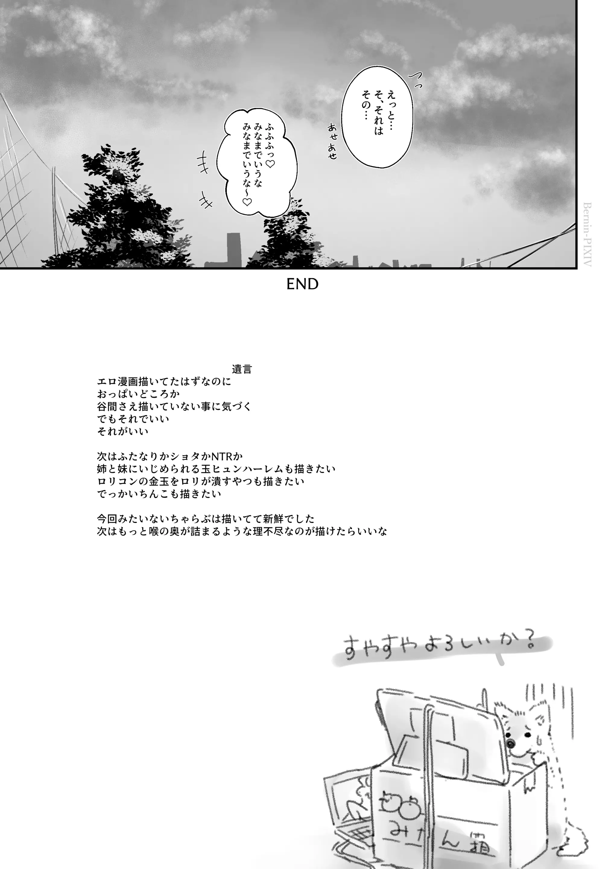 웹툰 이미지 19