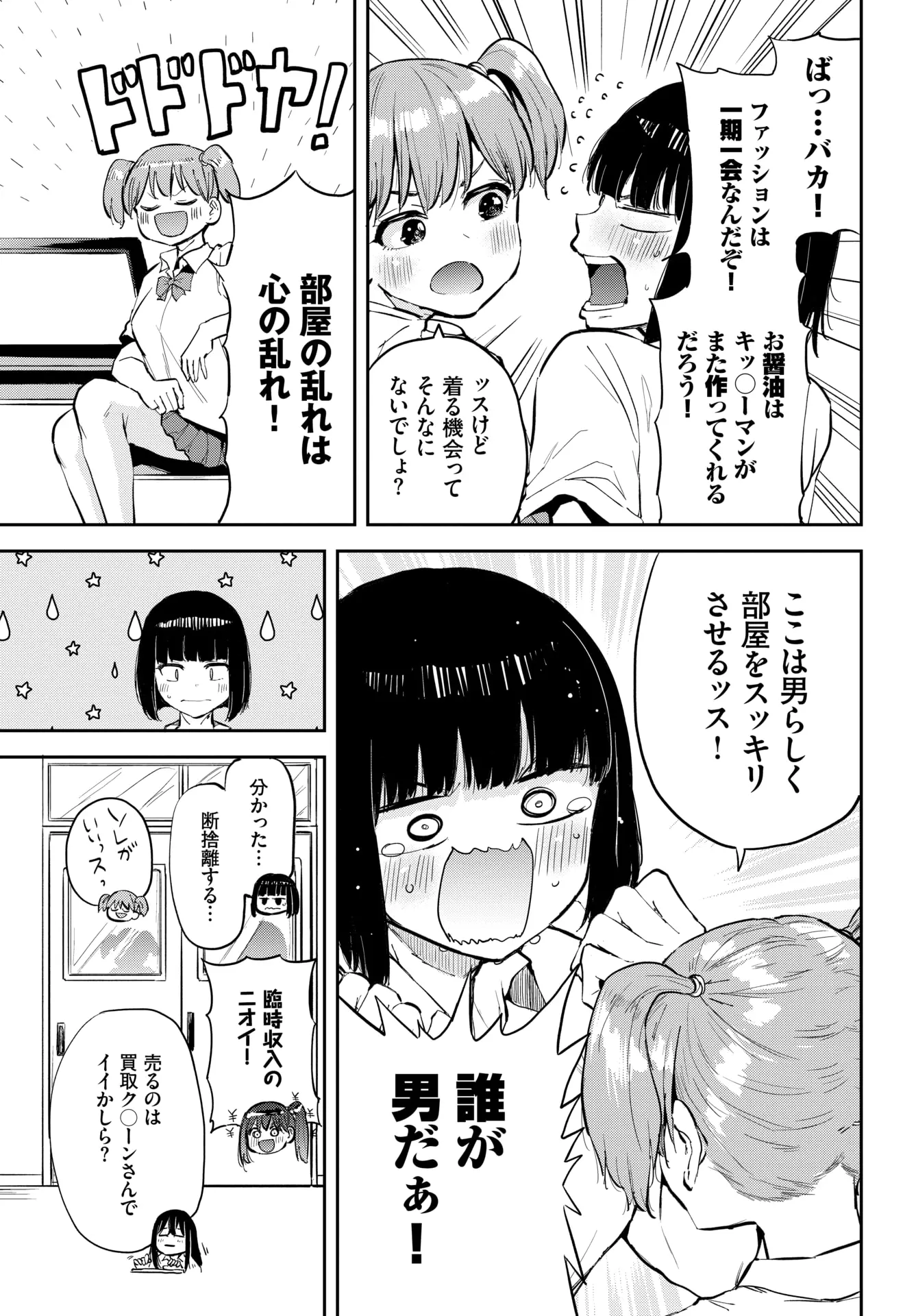 웹툰 이미지 351