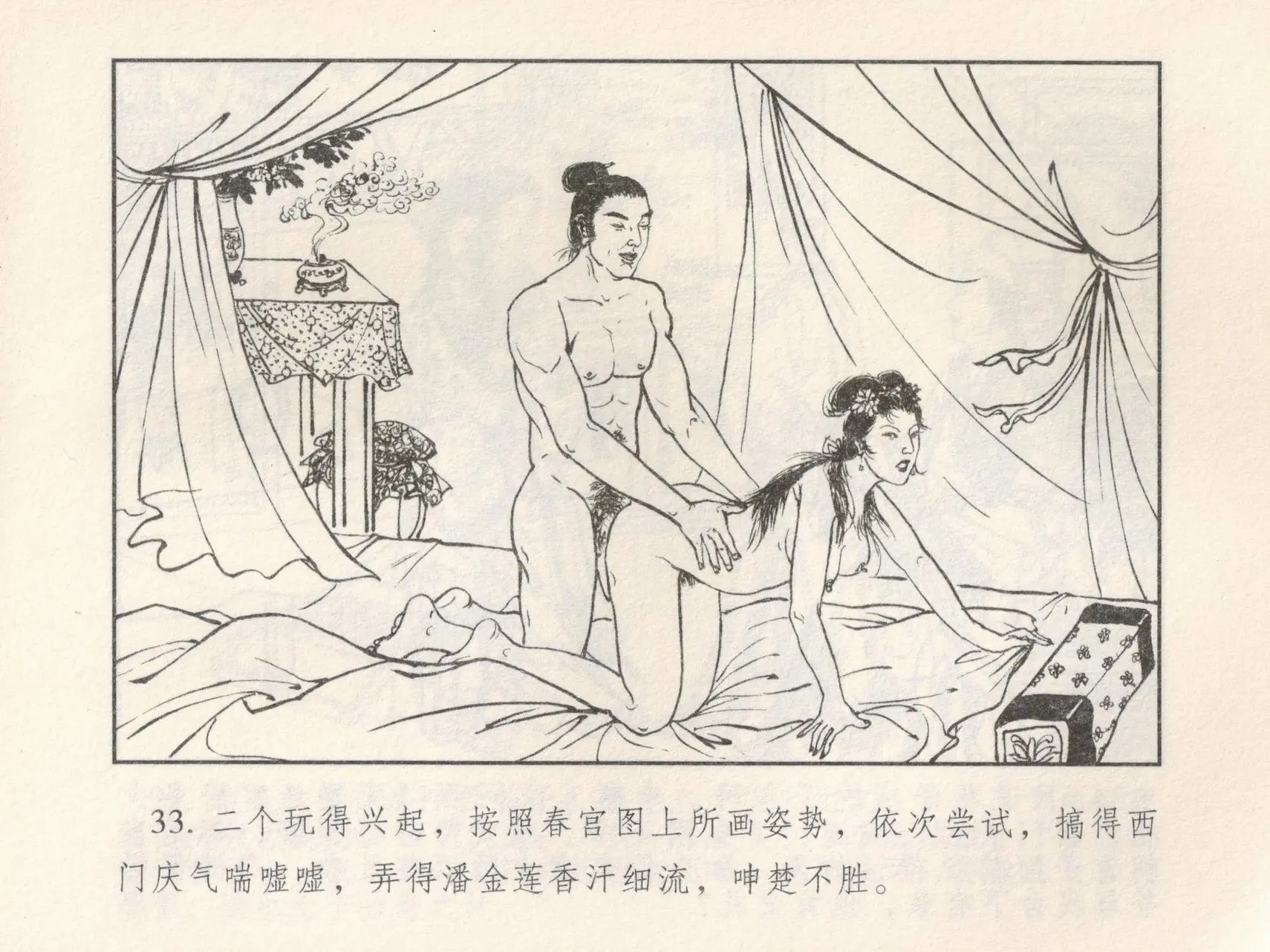 웹툰 이미지 36