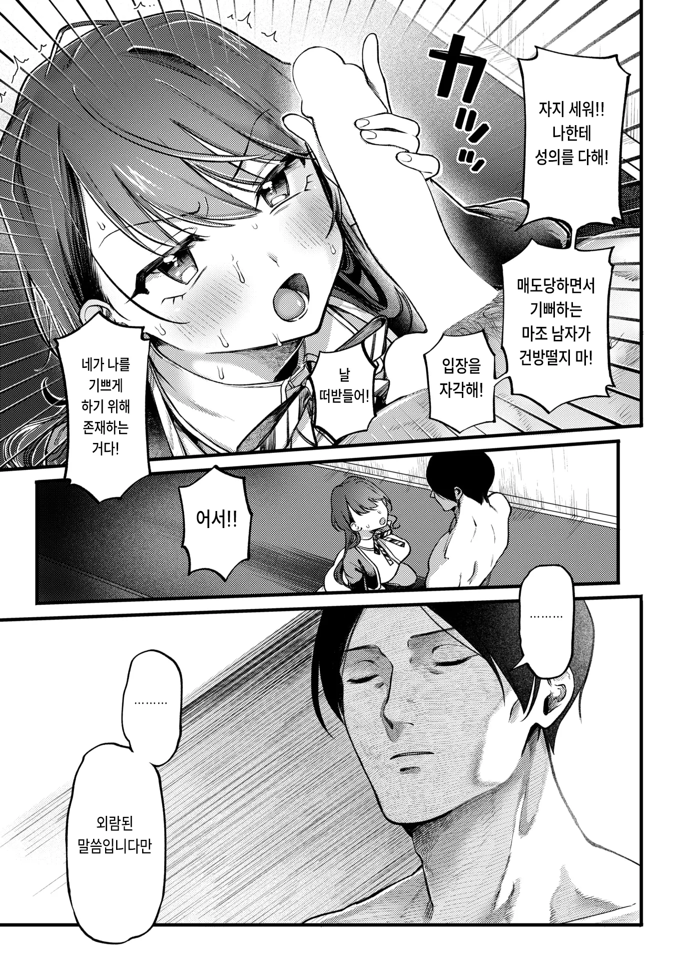 웹툰 이미지 10