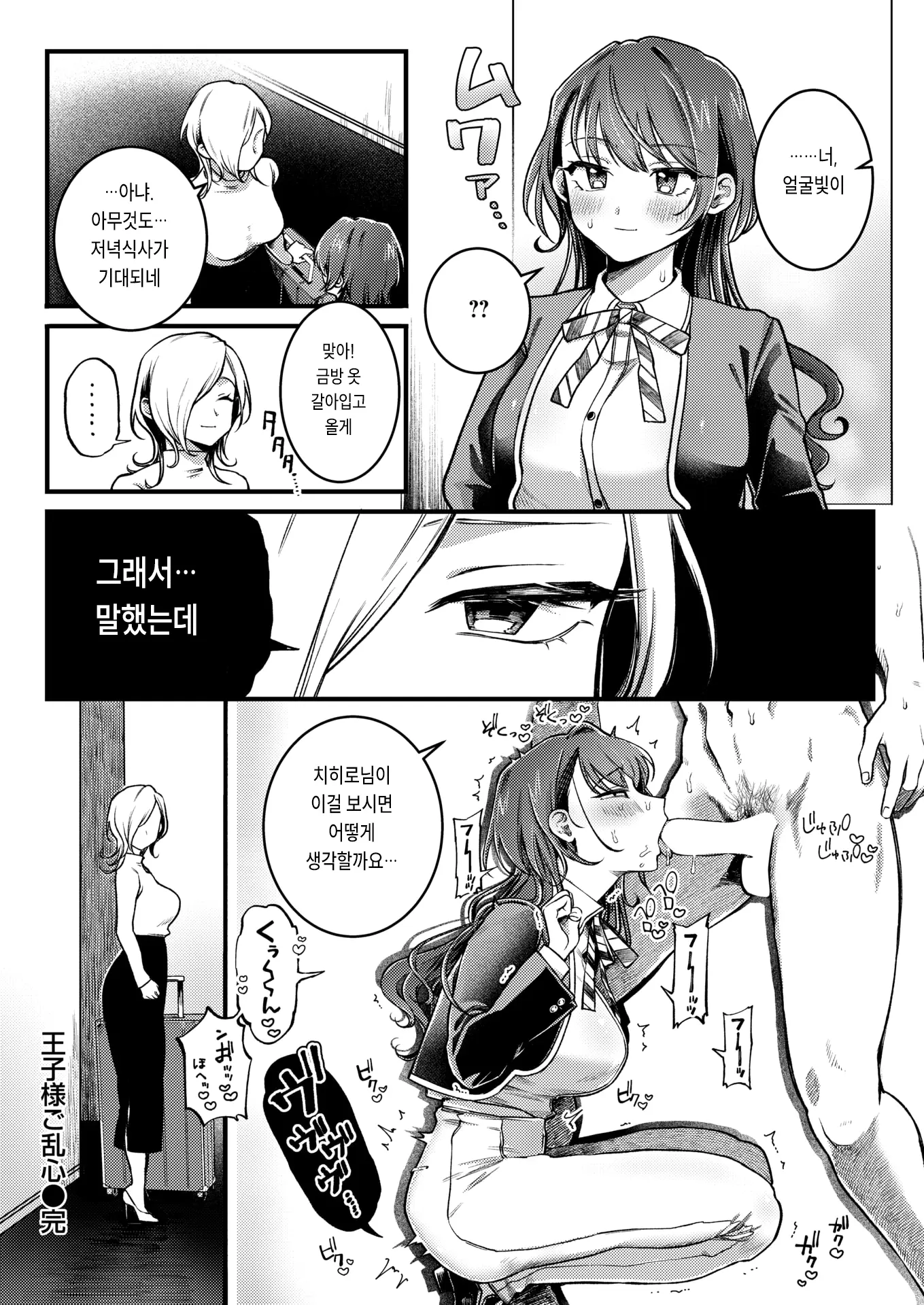 웹툰 이미지 21