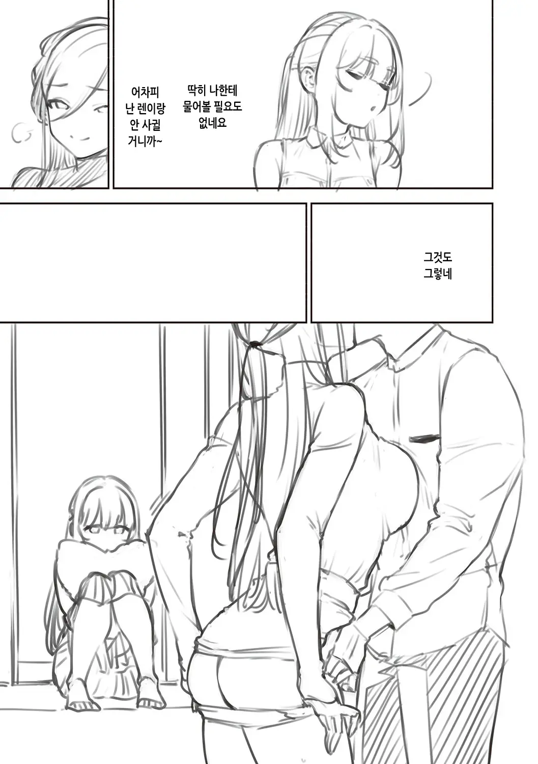 웹툰 이미지 221