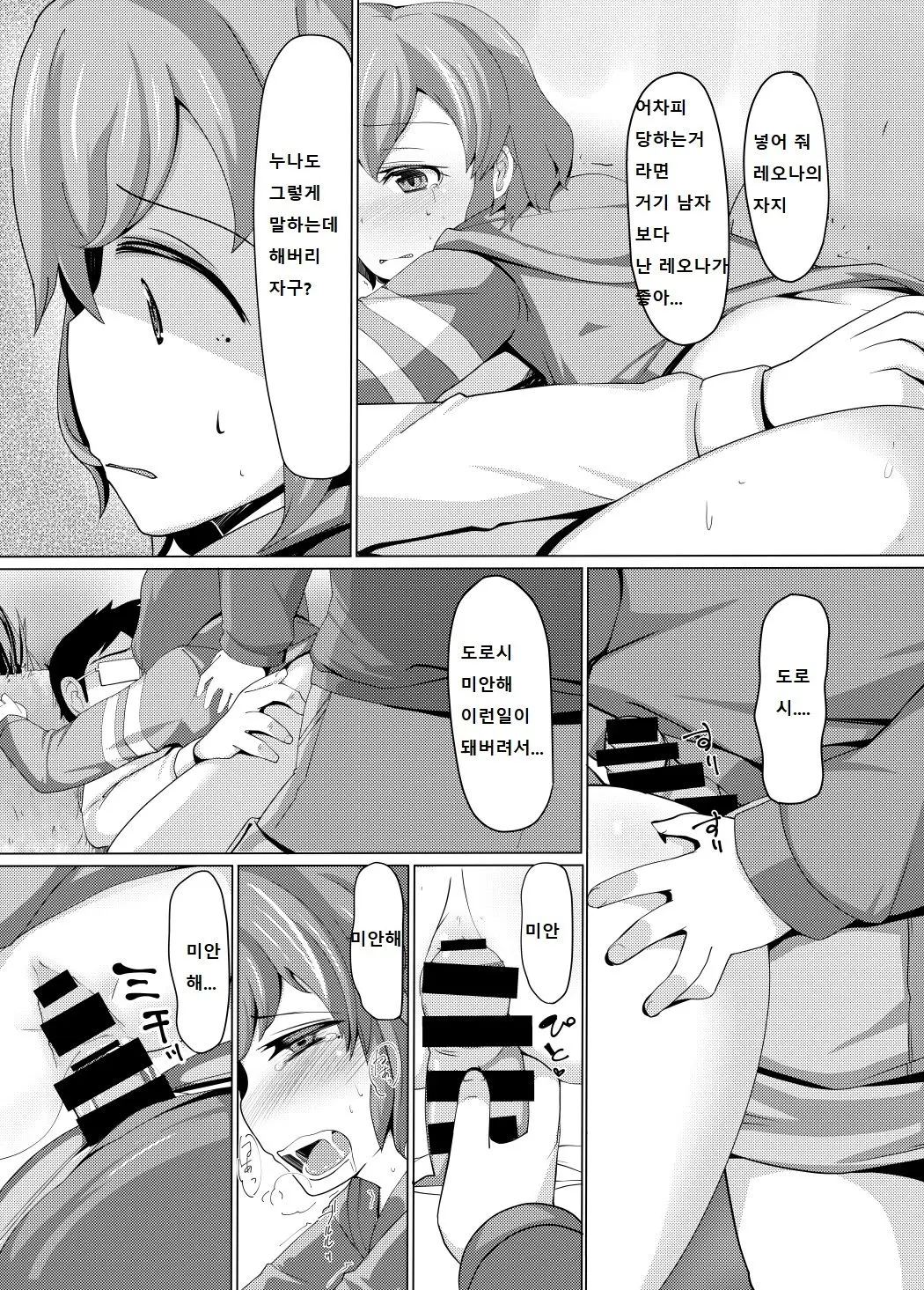 웹툰 이미지 14