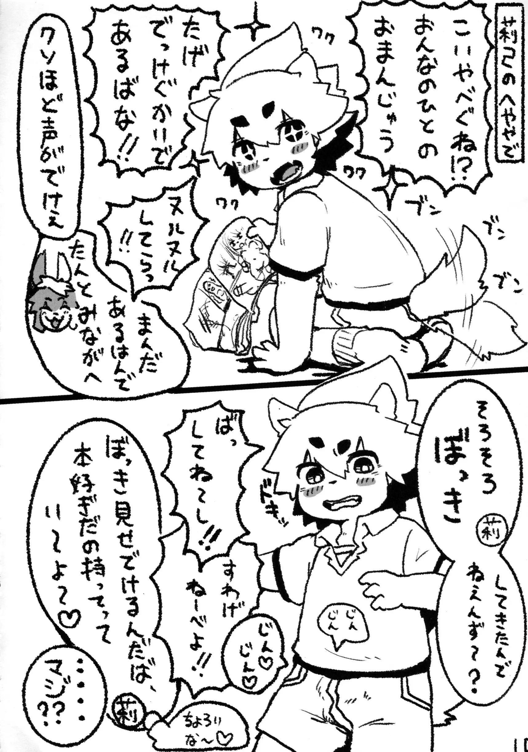 웹툰 이미지 9
