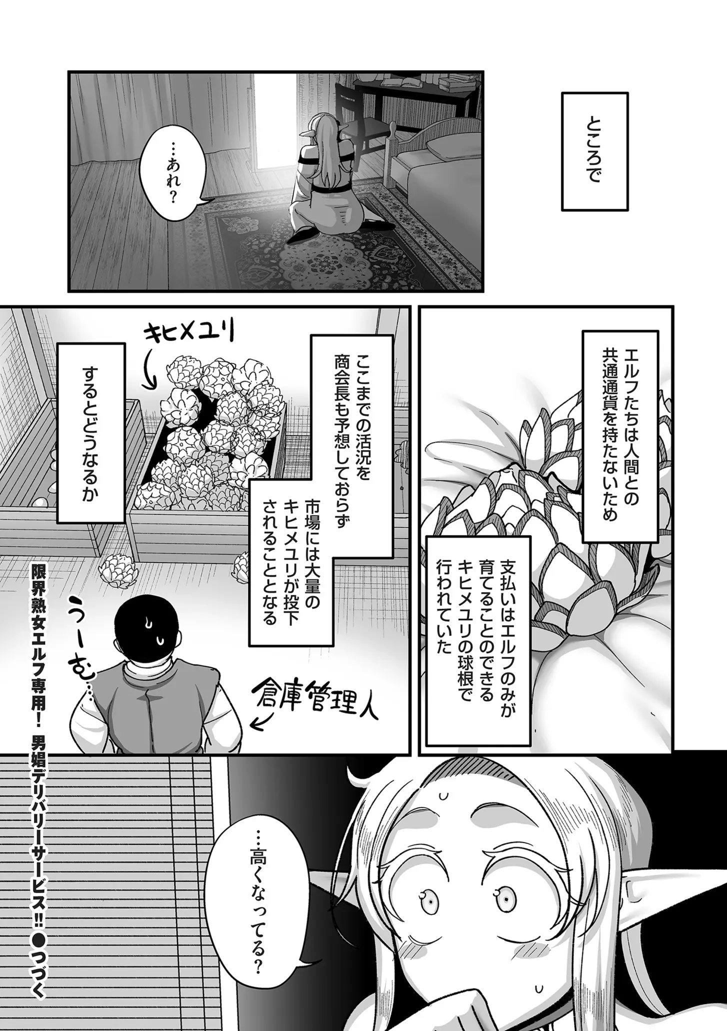 웹툰 이미지 103