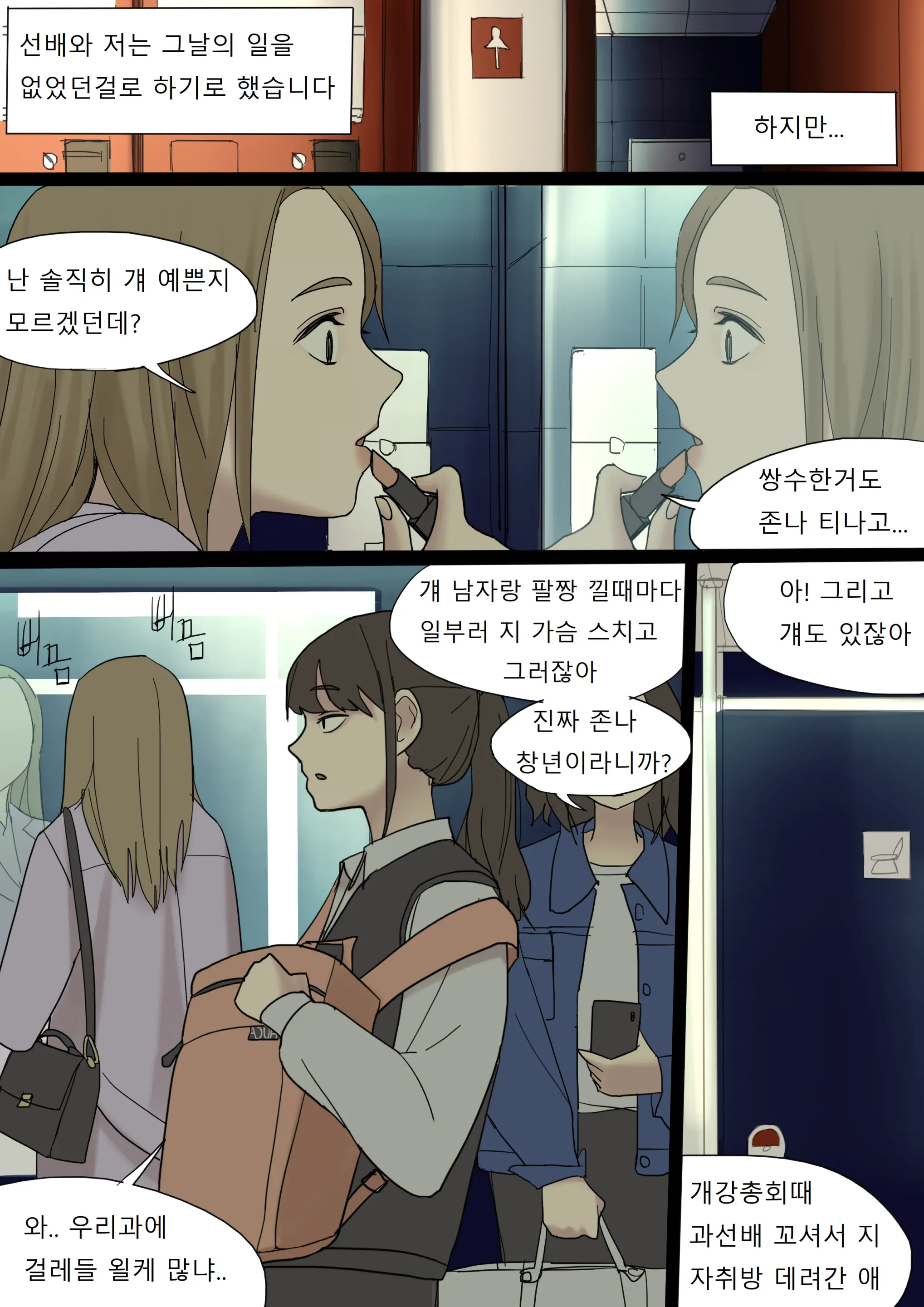 웹툰 이미지 19