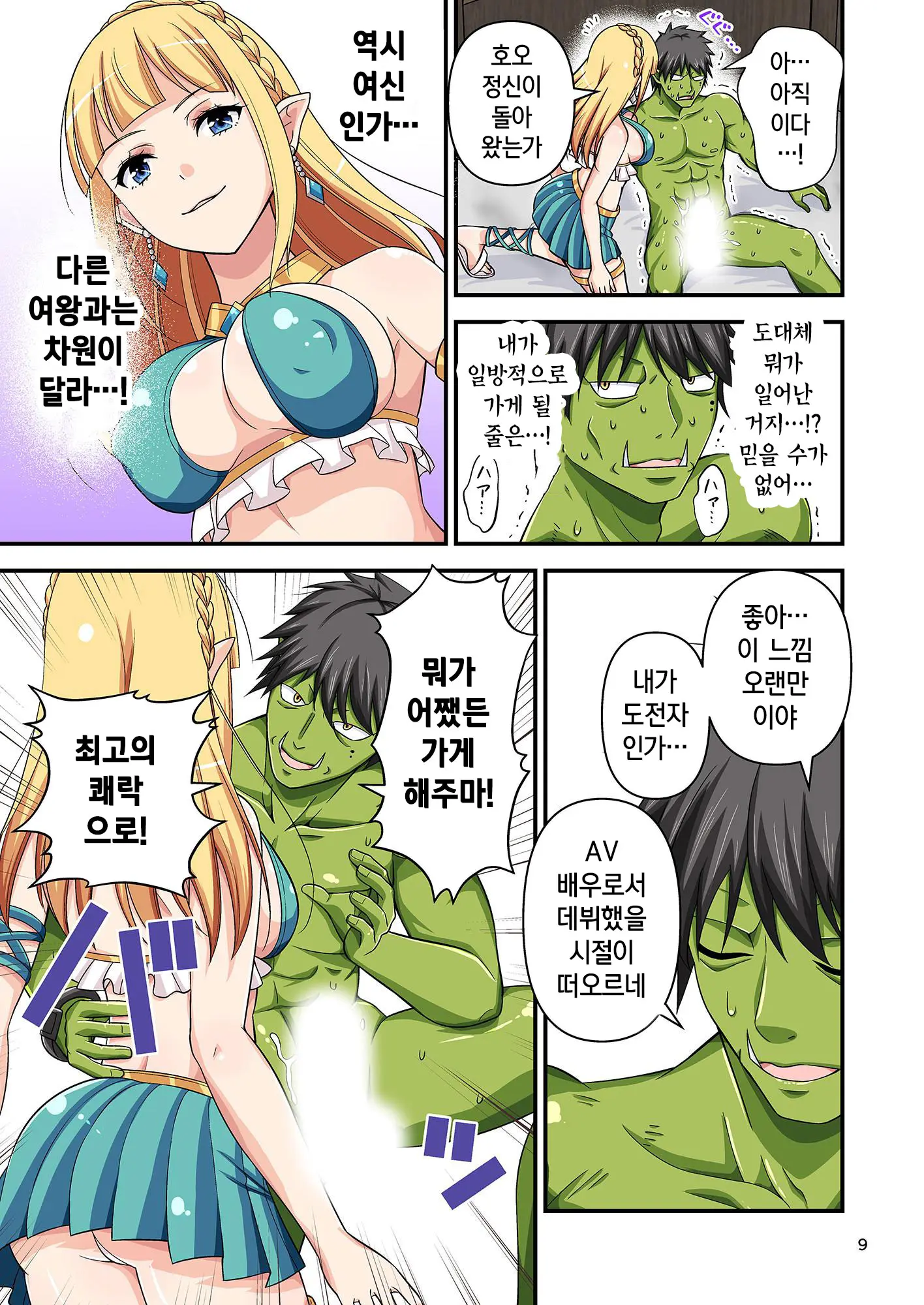 웹툰 이미지 8