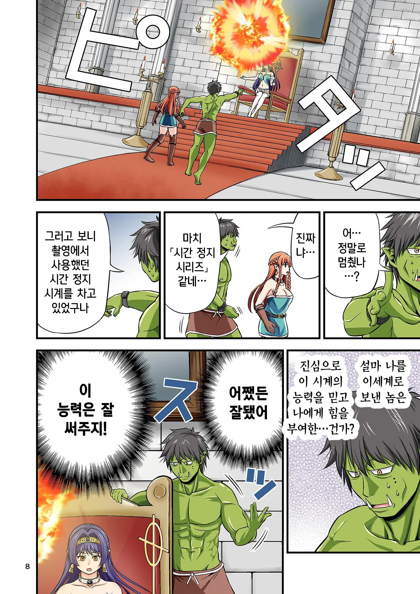 웹툰 이미지 7