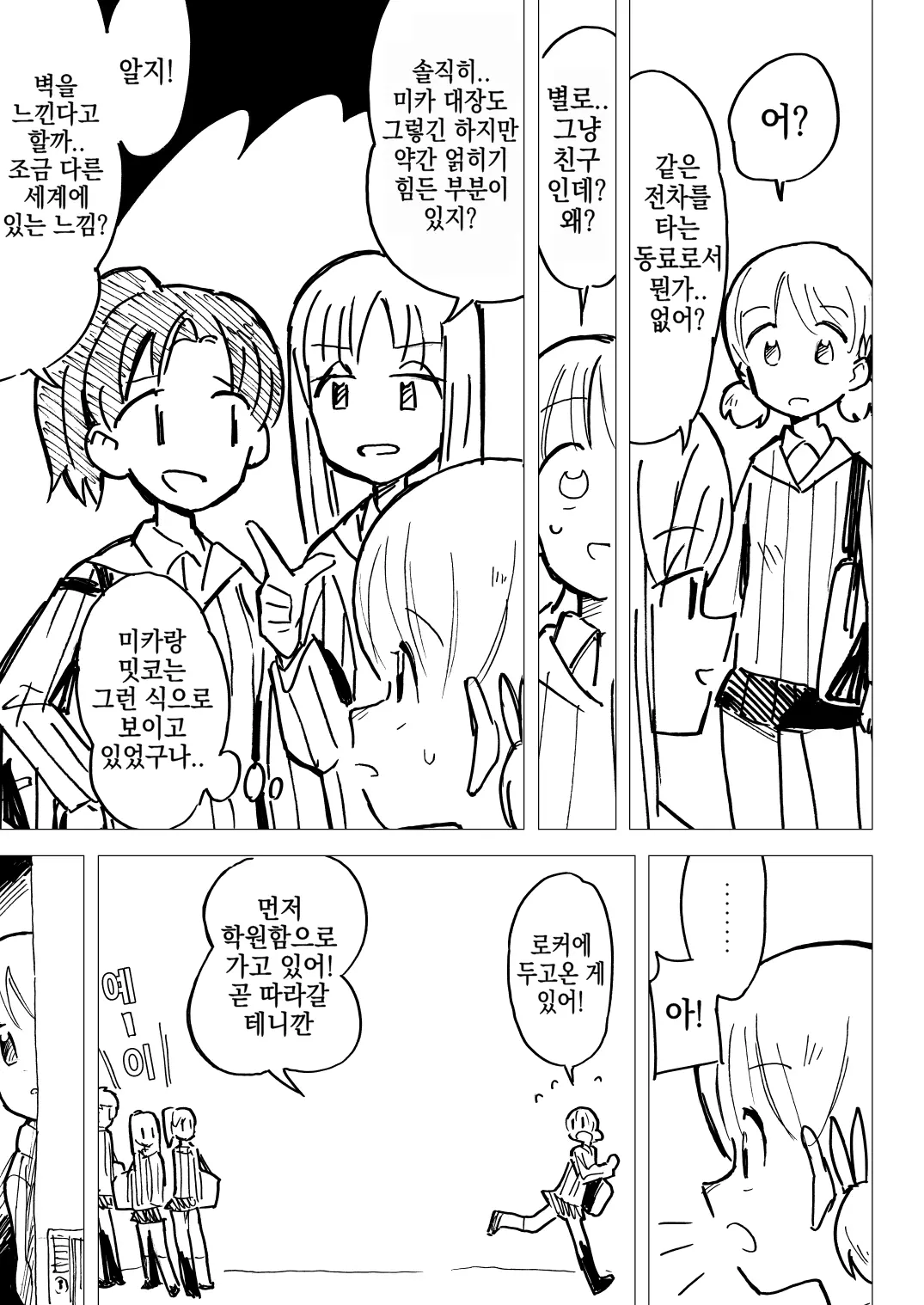 웹툰 이미지 3