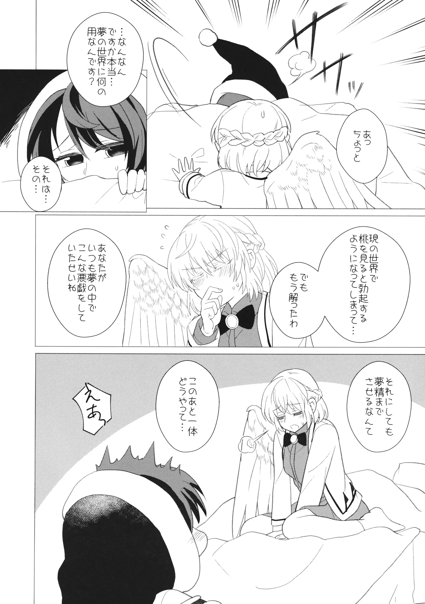 웹툰 이미지 44