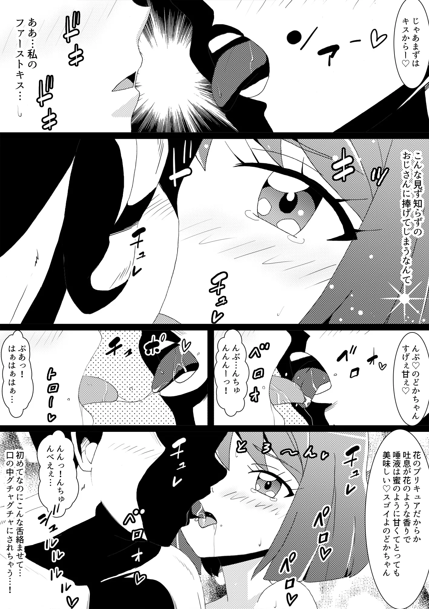 웹툰 이미지 2
