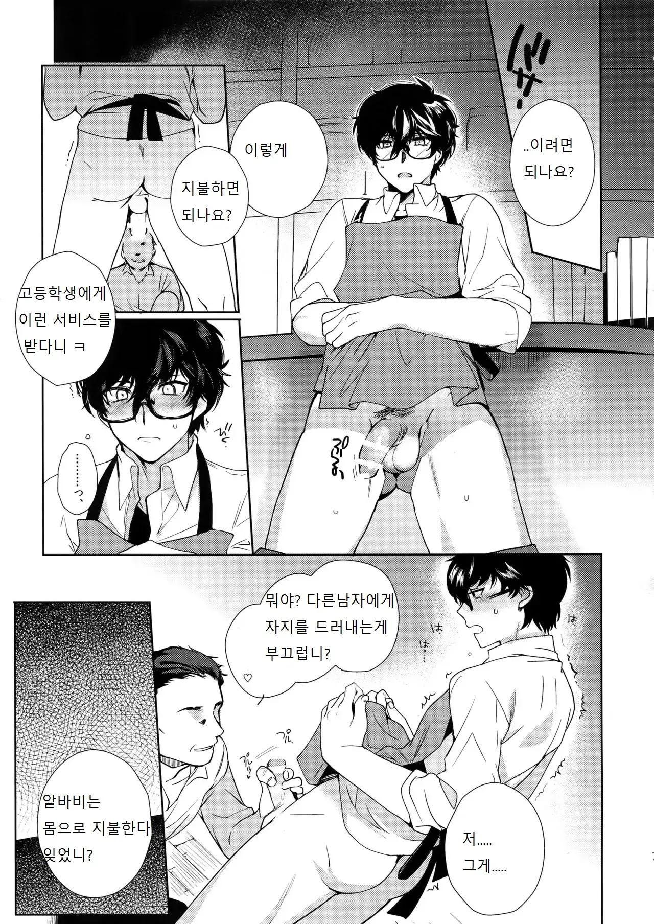 웹툰 이미지 3