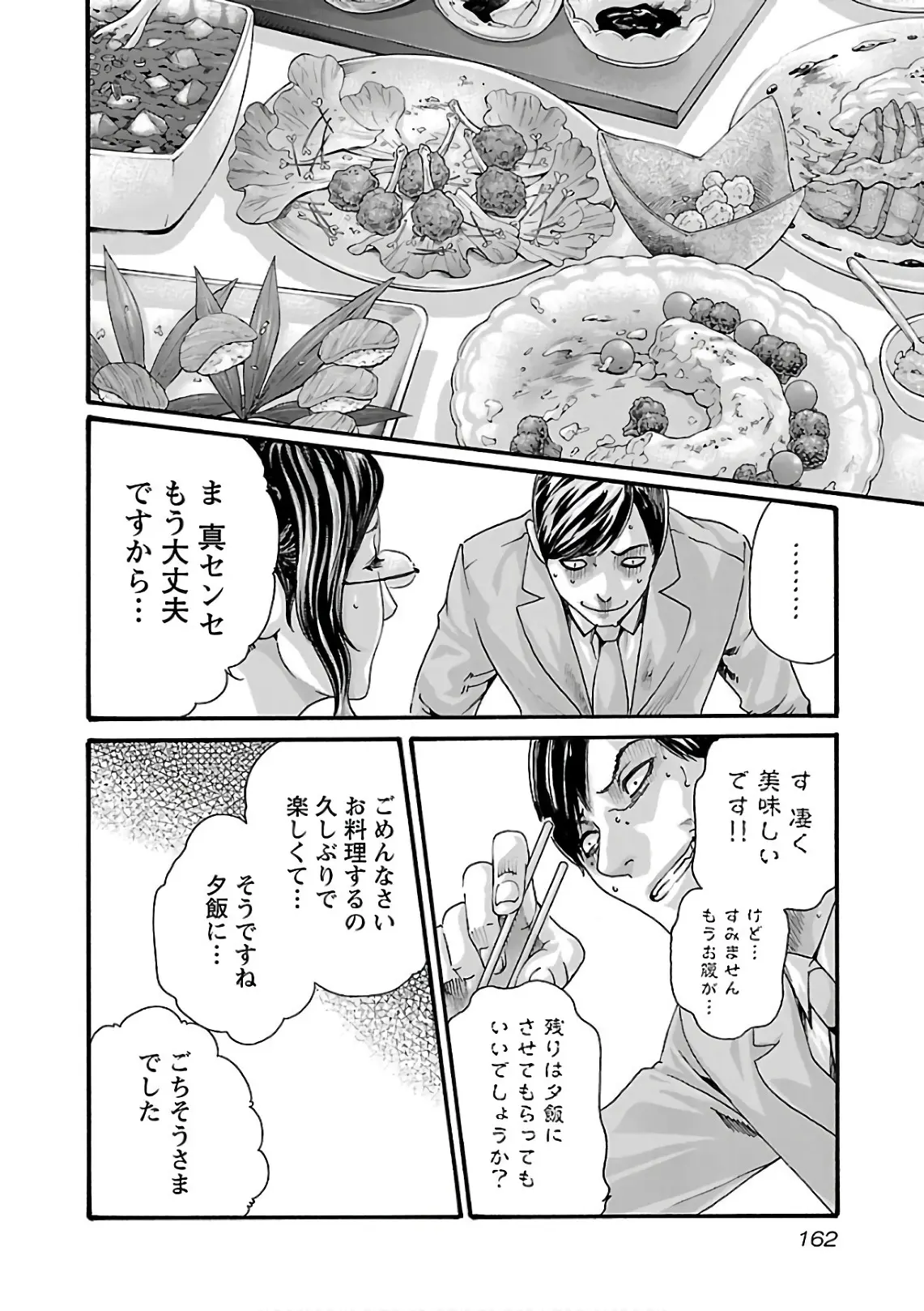 웹툰 이미지 163