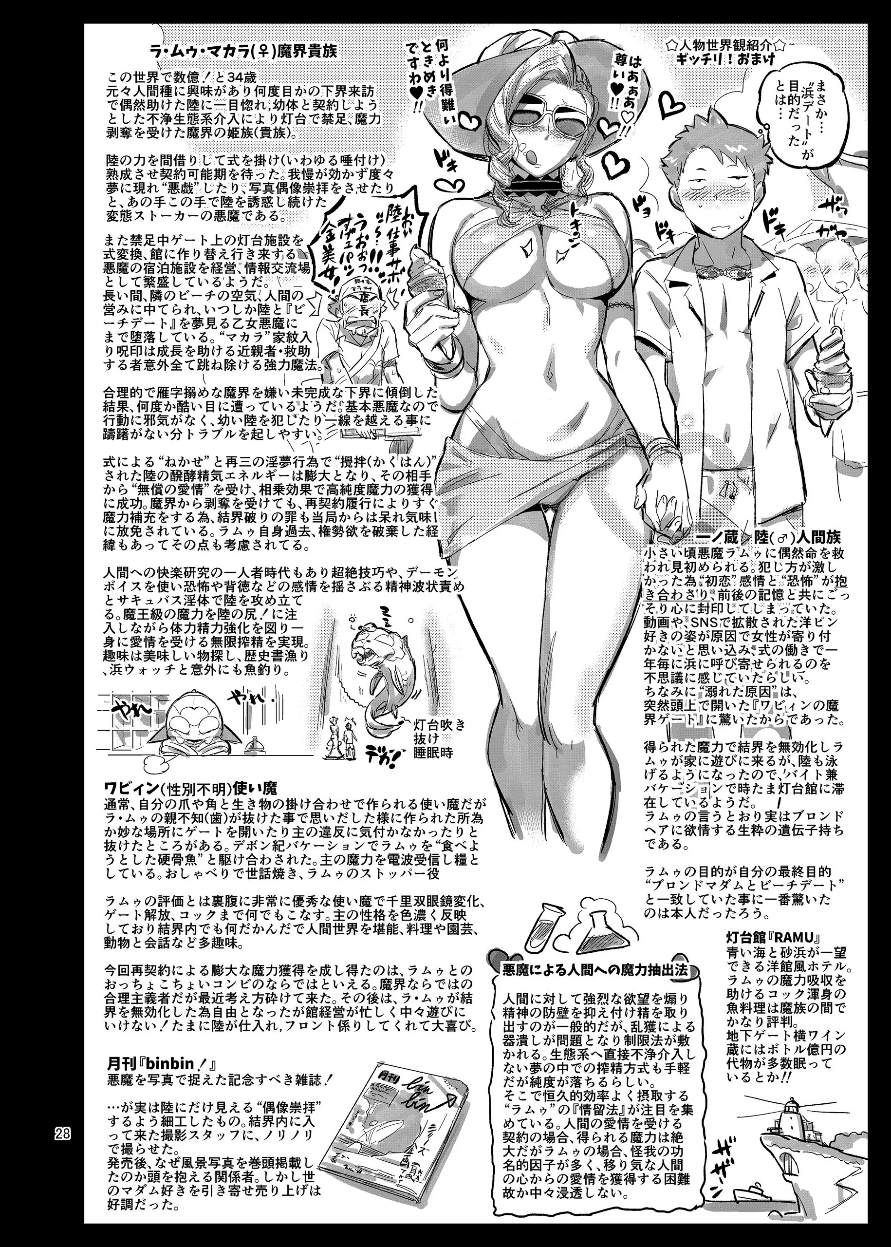 웹툰 이미지 29