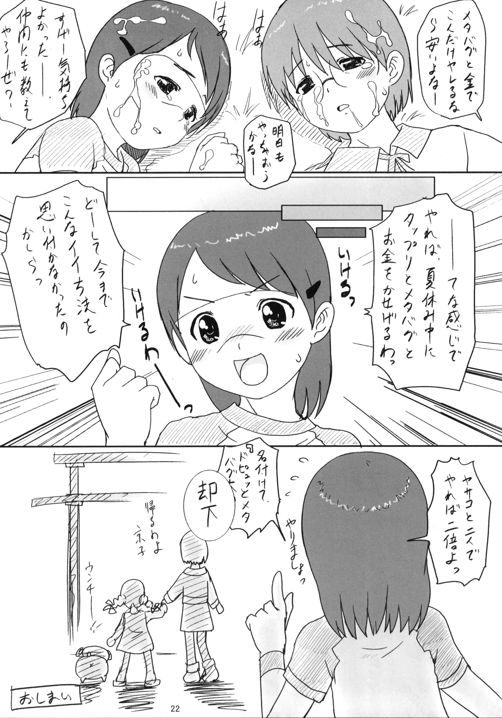 웹툰 이미지 22
