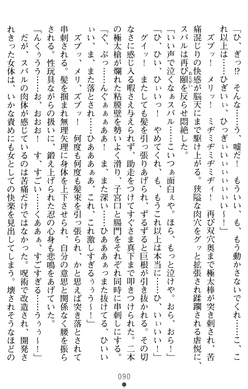 웹툰 이미지 89