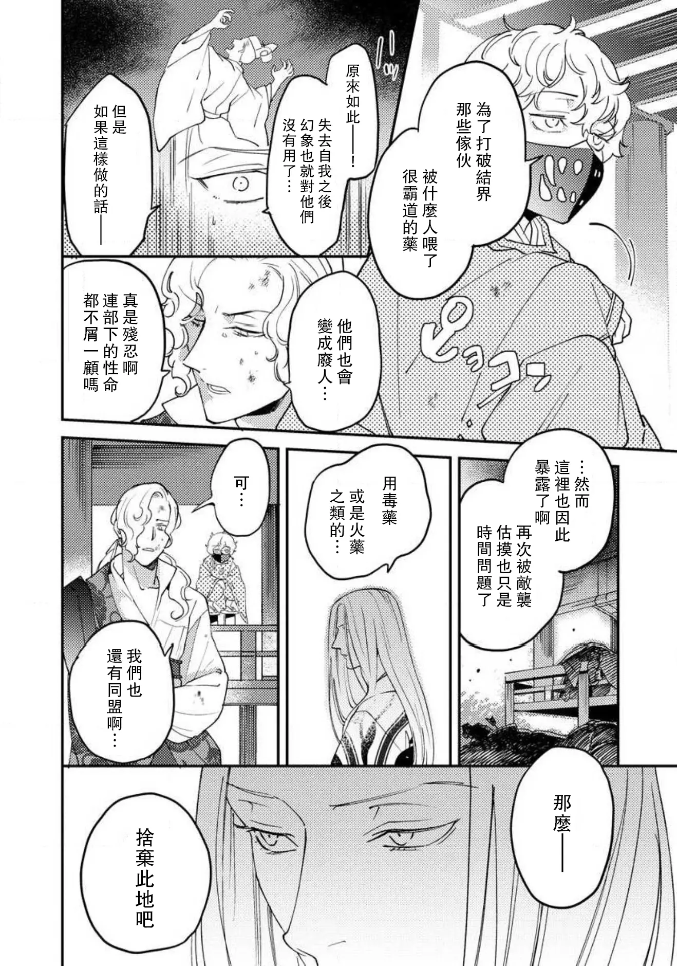 웹툰 이미지 214