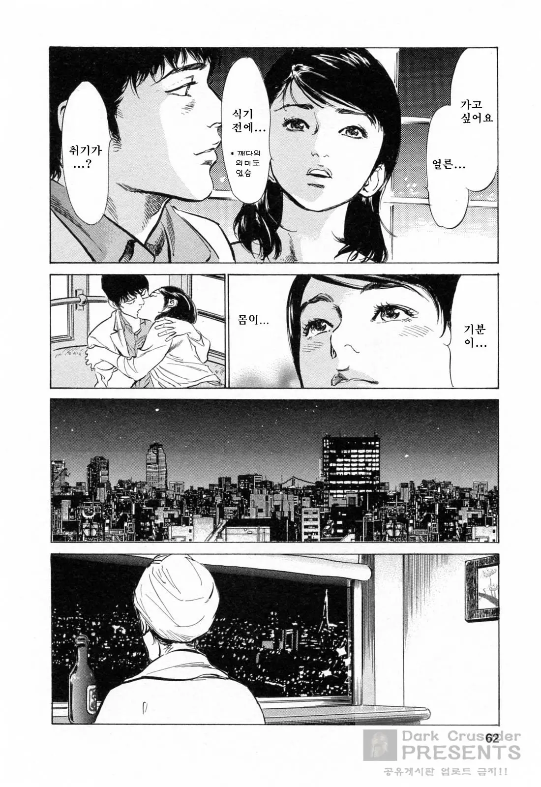 웹툰 이미지 61