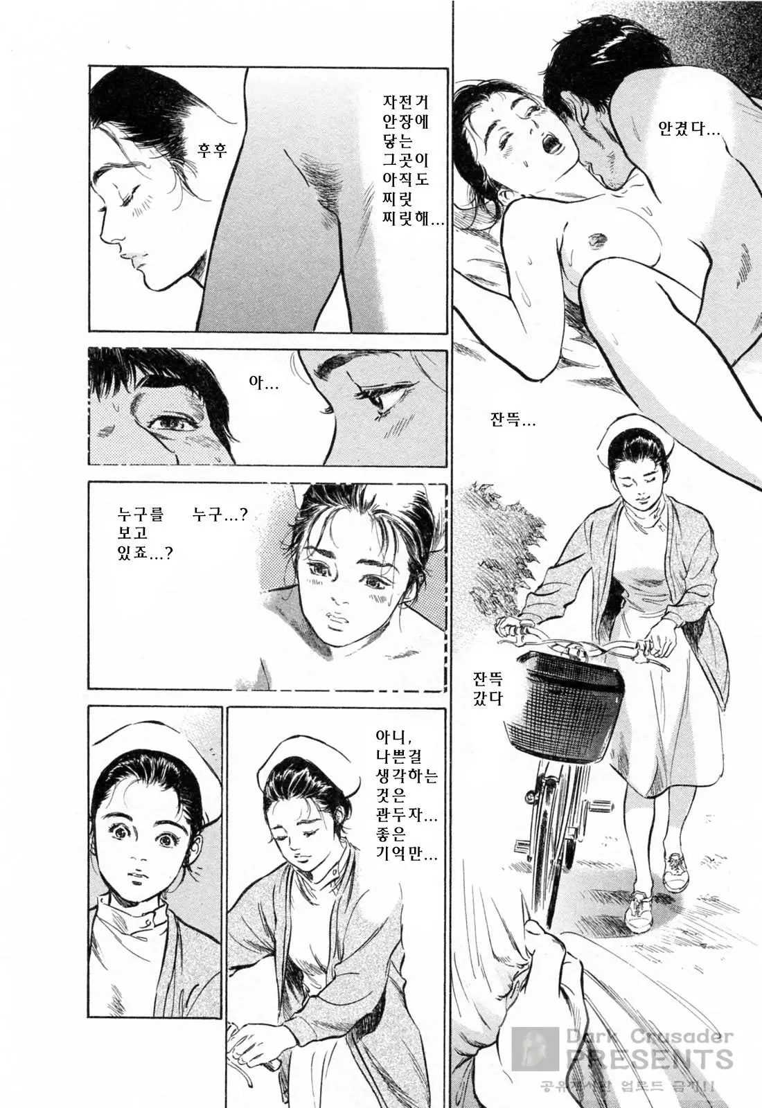 웹툰 이미지 11