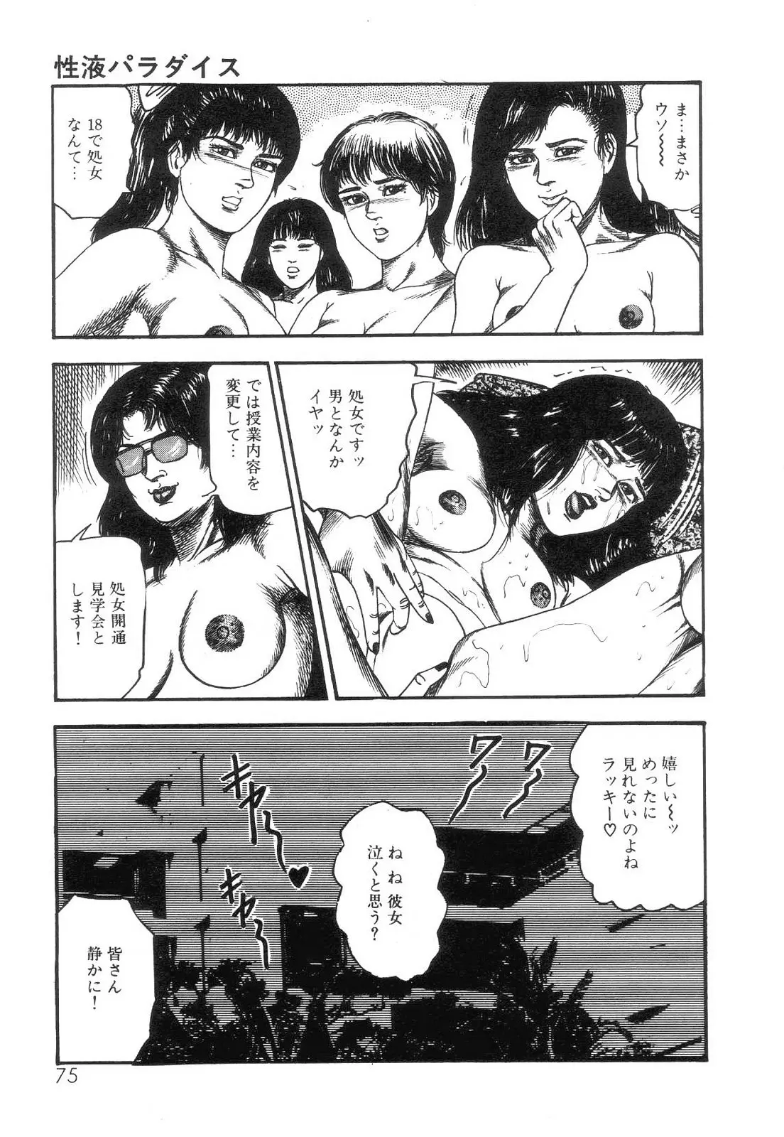 웹툰 이미지 76