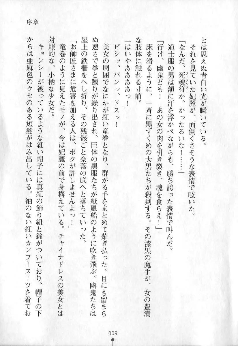웹툰 이미지 9